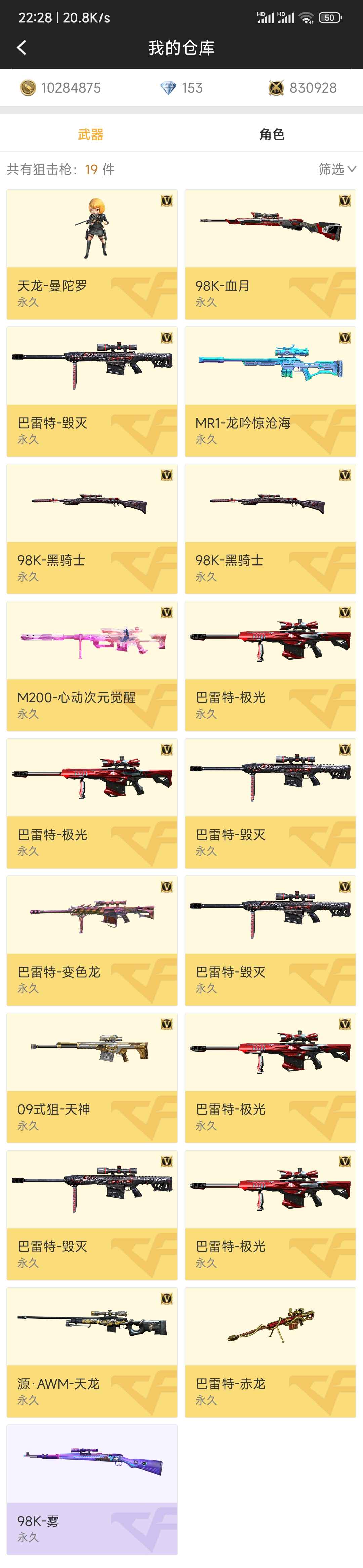 枪战王者租号