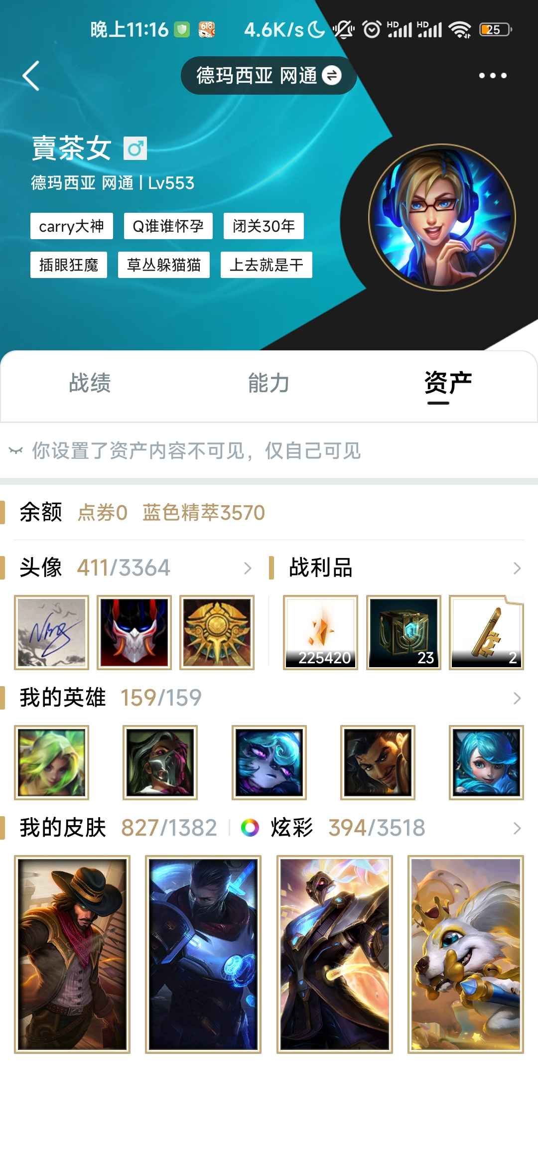 英雄联盟租号