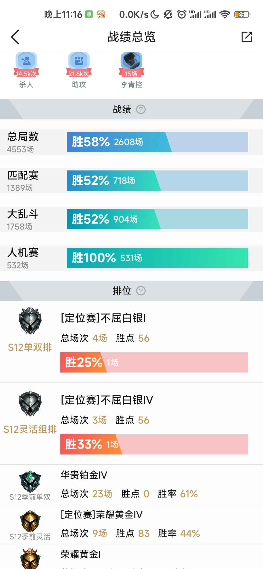 英雄联盟租号