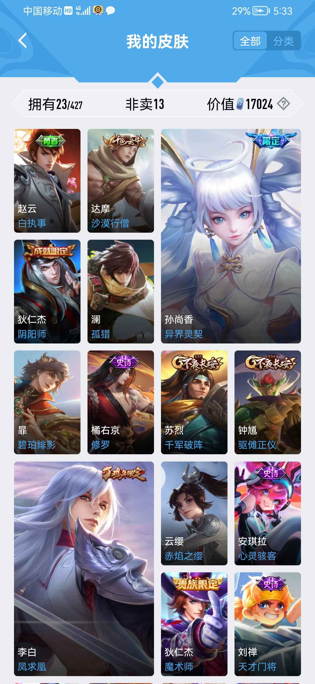 王者荣耀租号