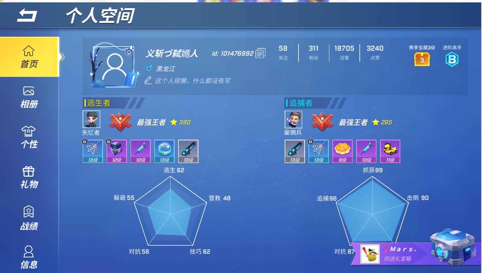 逃跑吧!少年(电脑版)租号