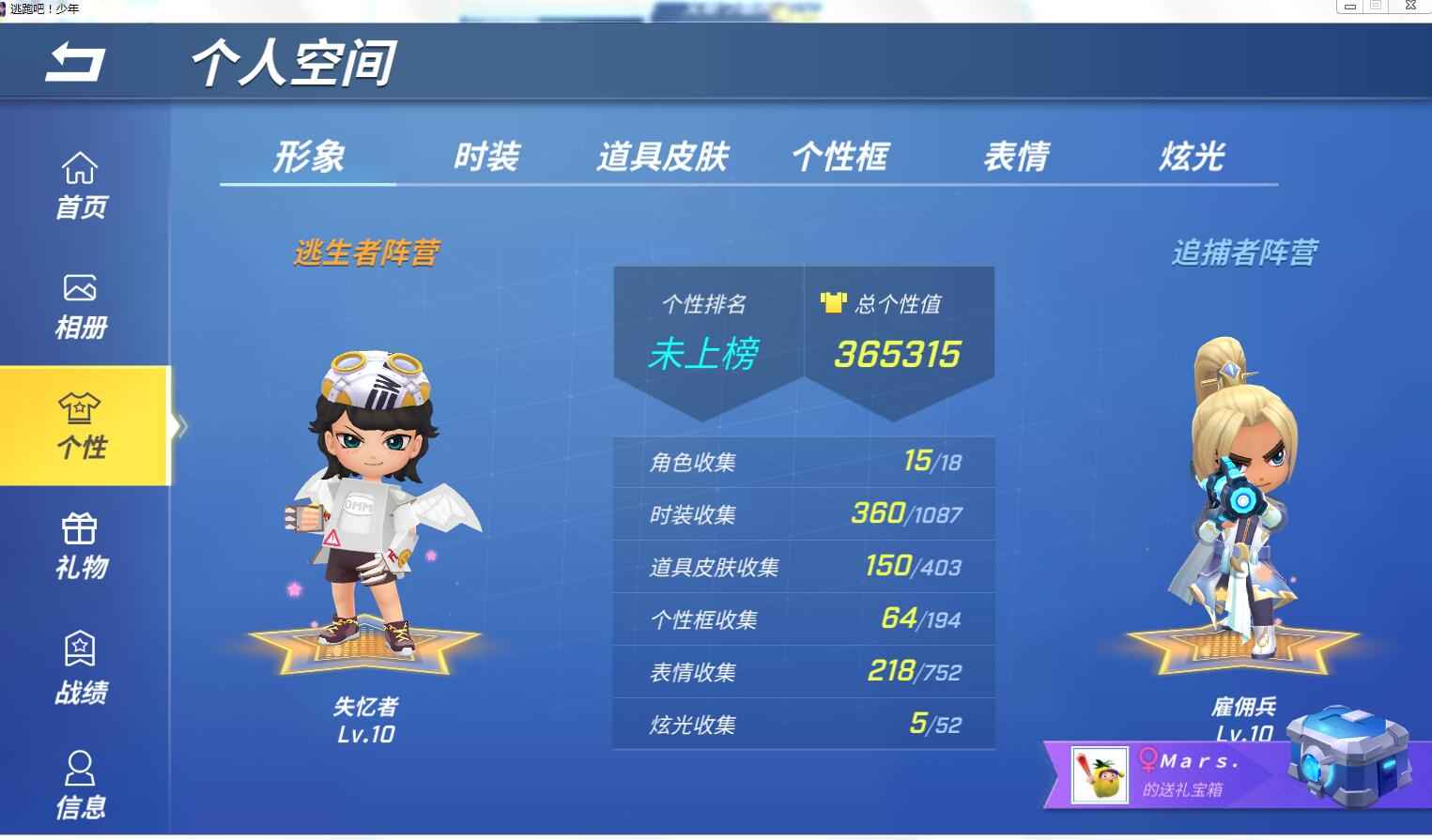 逃跑吧!少年(电脑版)租号