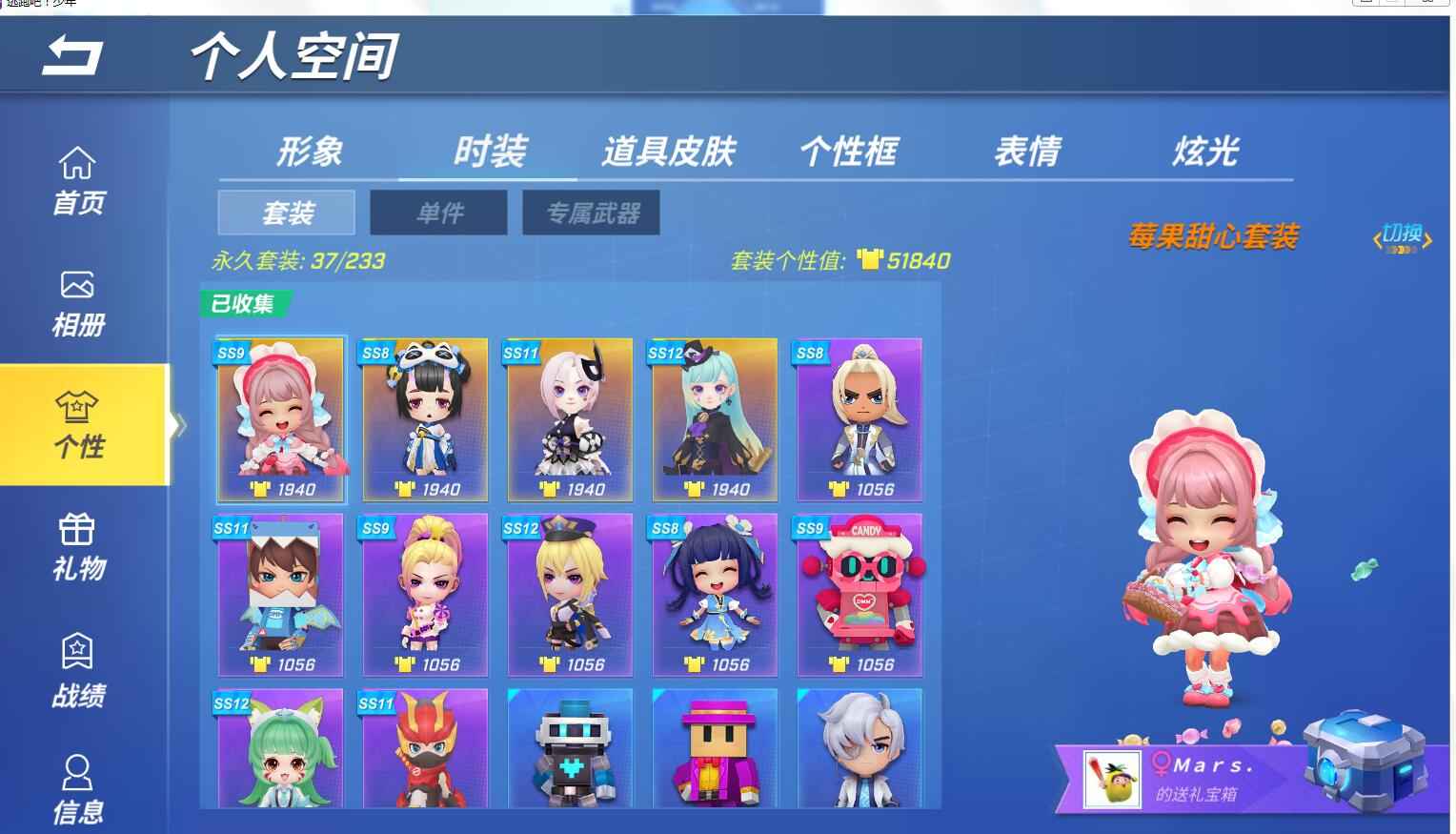 逃跑吧!少年(电脑版)租号