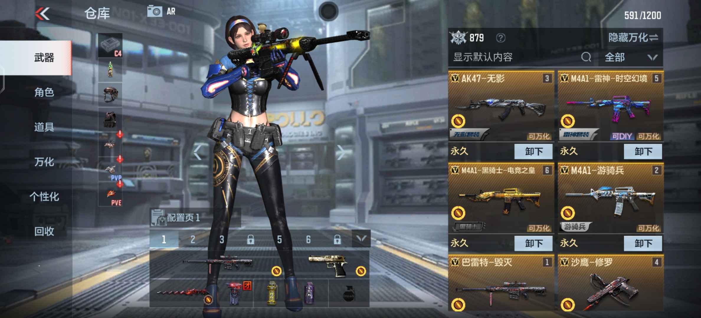 枪战王者租号