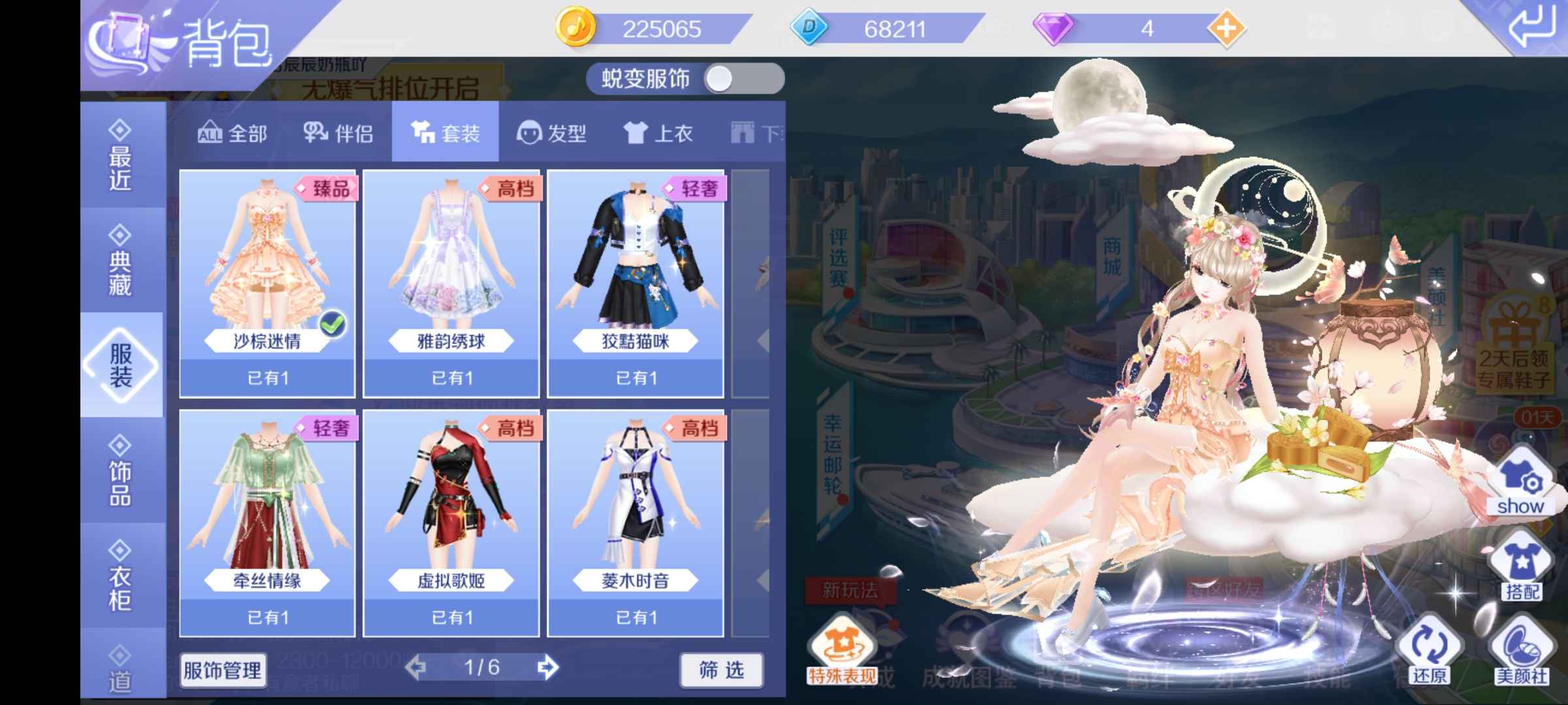 QQ炫舞手游租号
