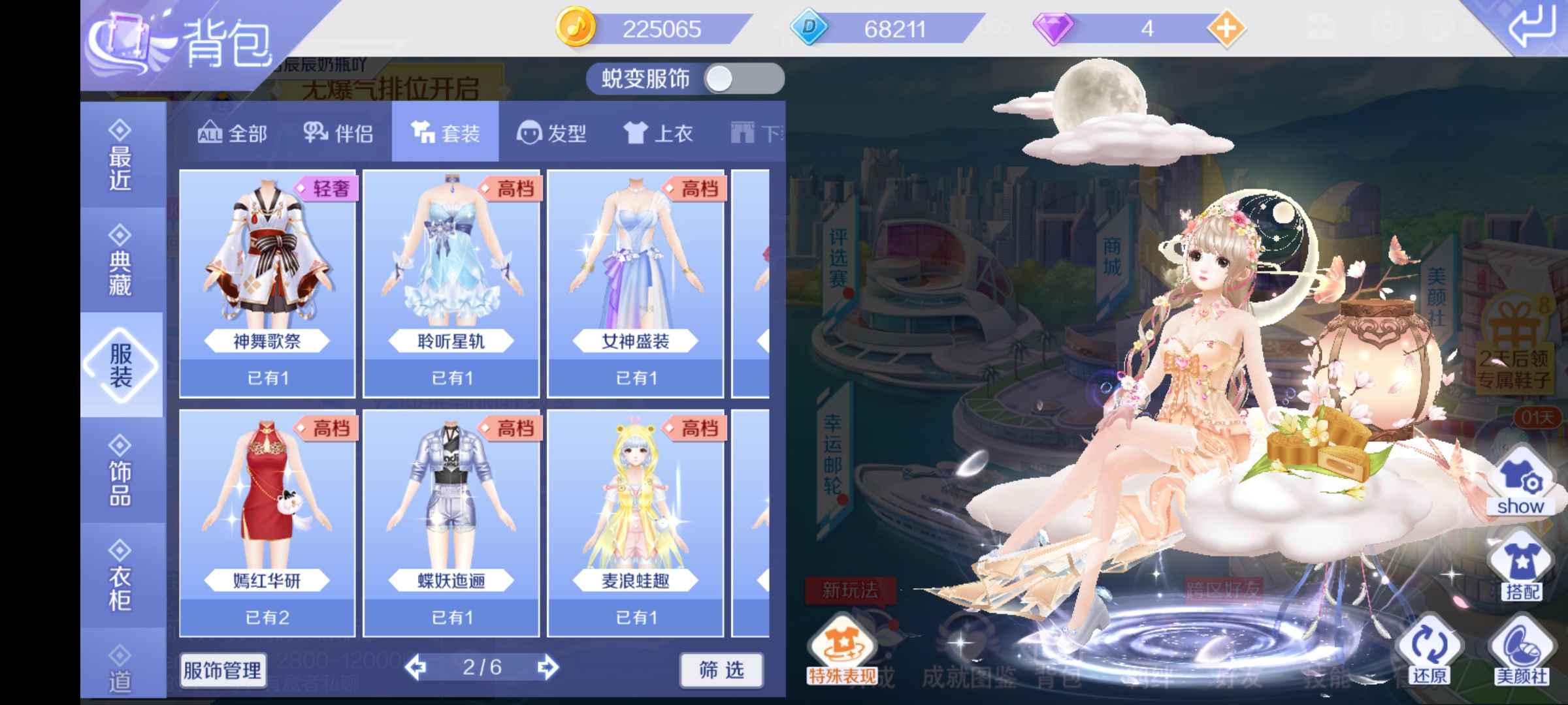 QQ炫舞手游租号