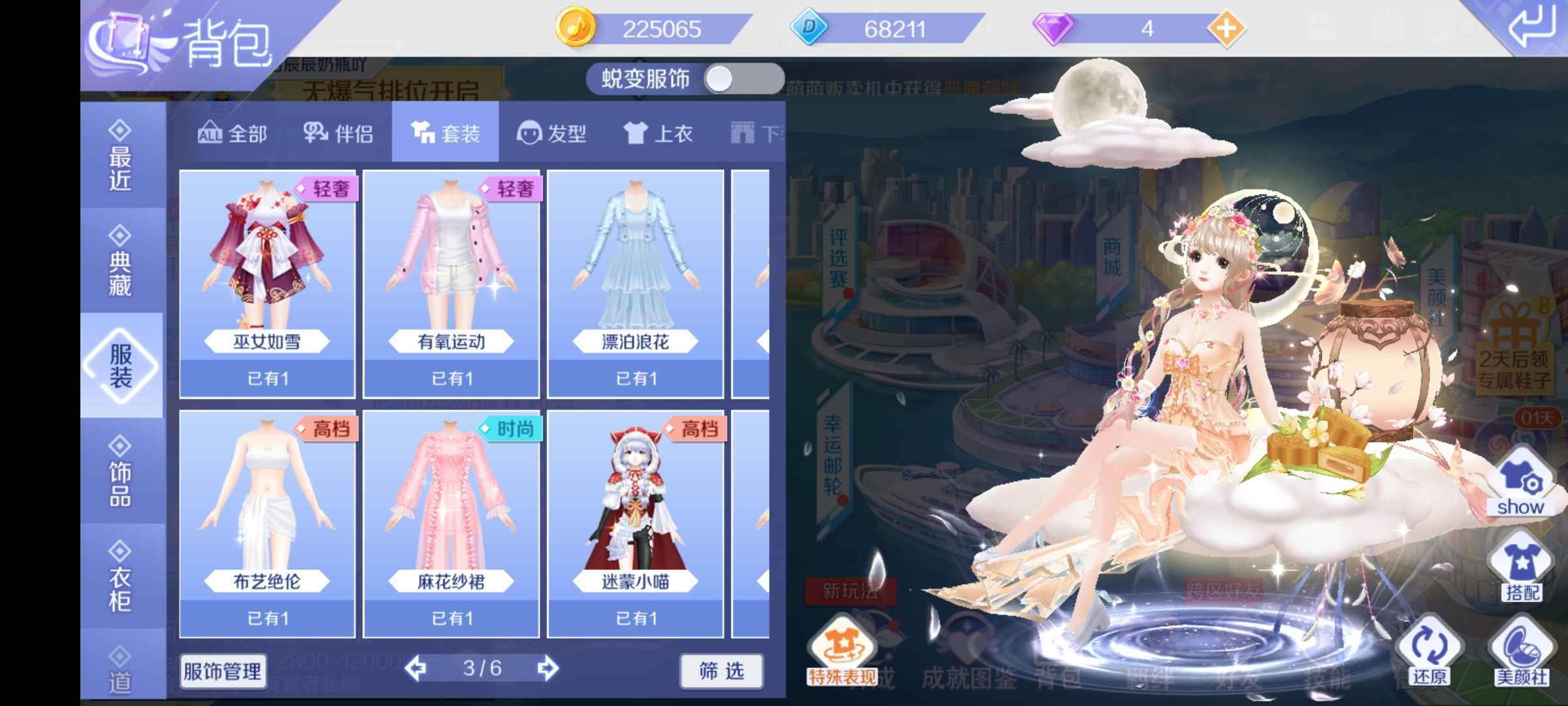 QQ炫舞手游租号