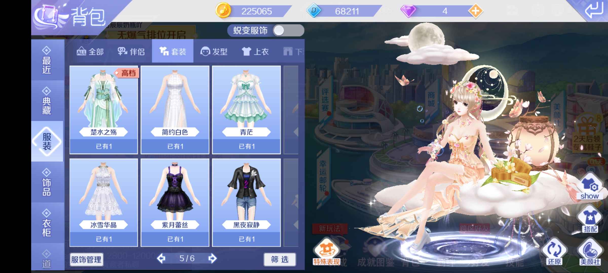 QQ炫舞手游租号