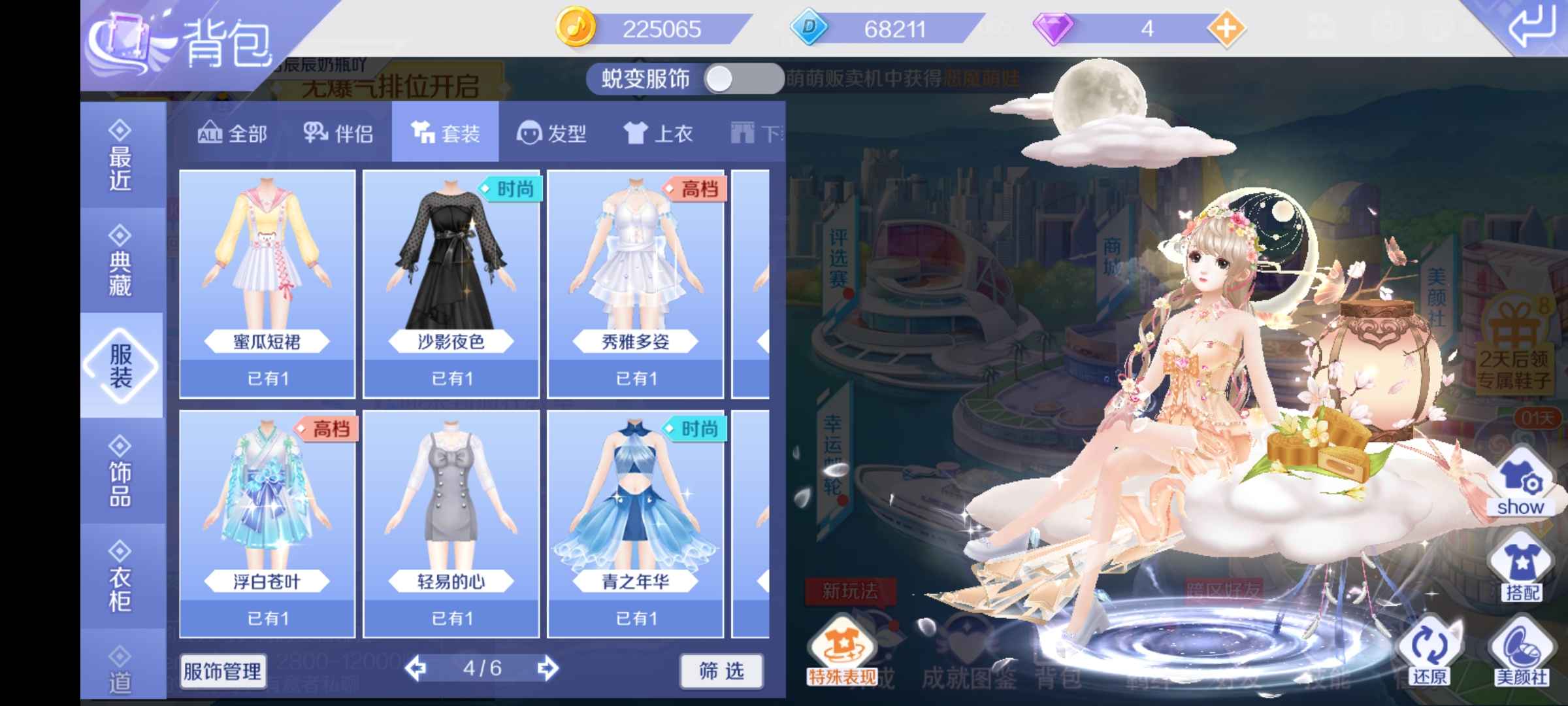 QQ炫舞手游租号
