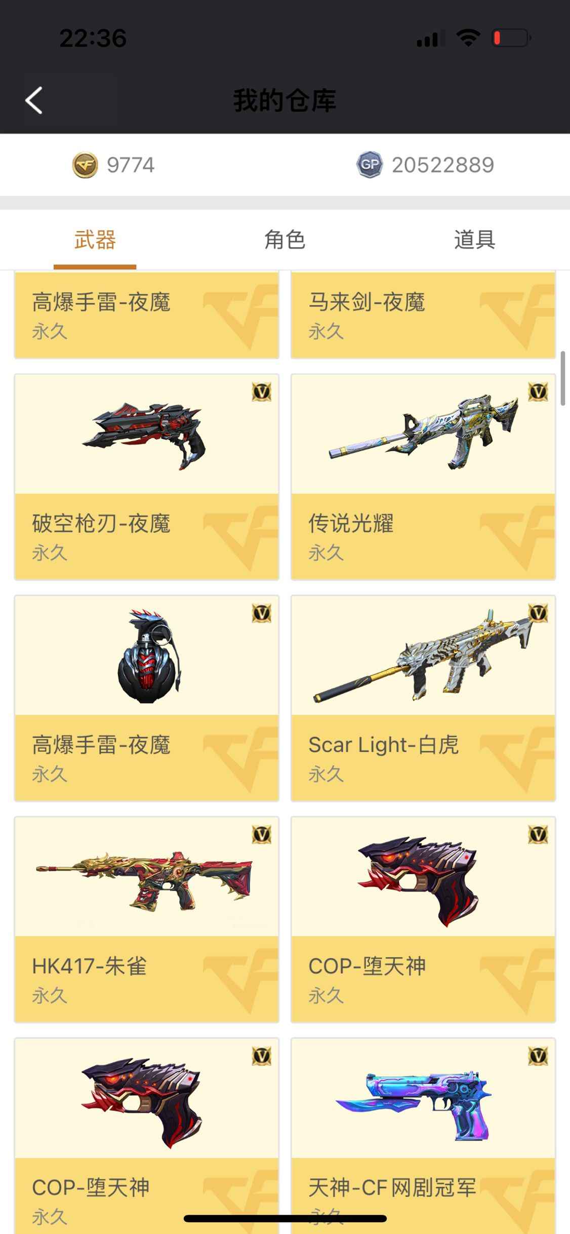 穿越火线租号