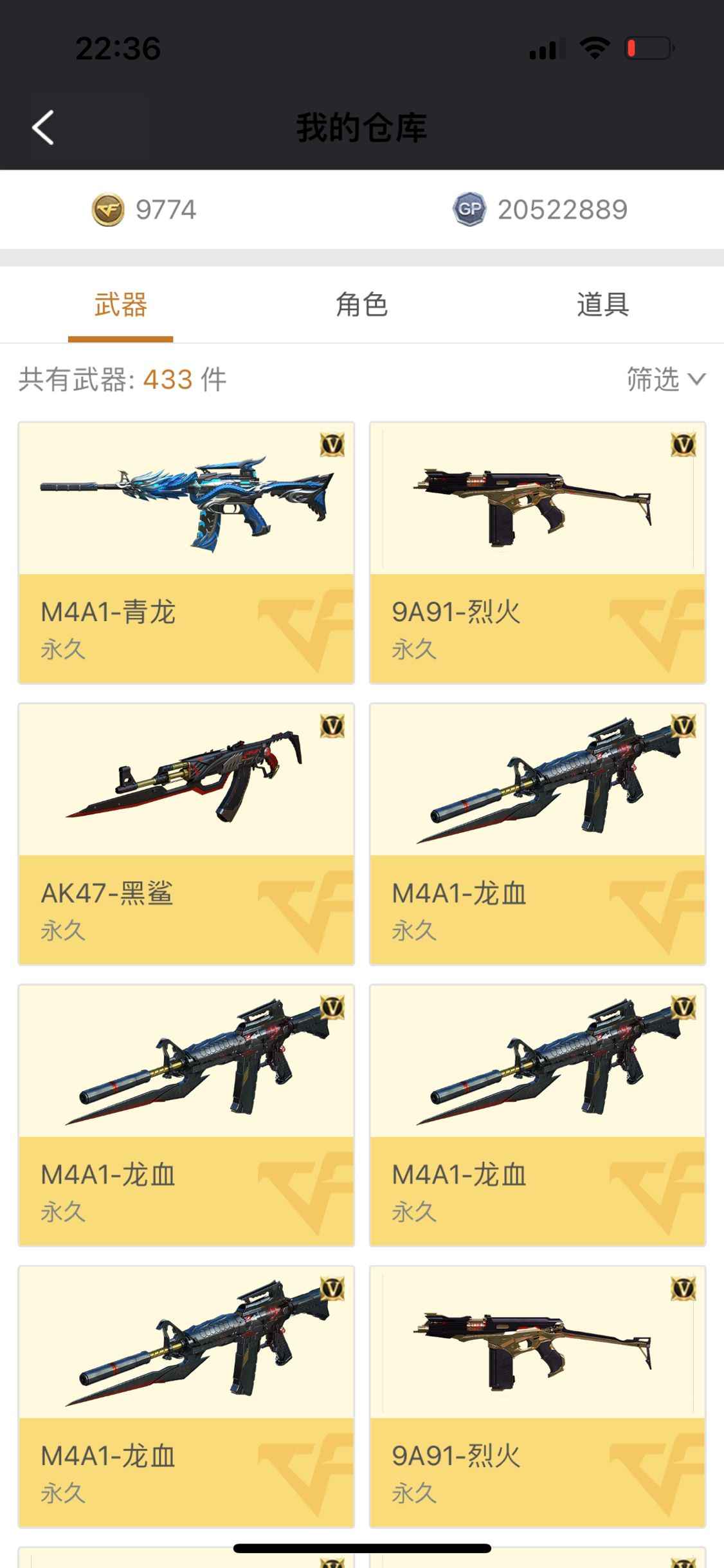 穿越火线租号