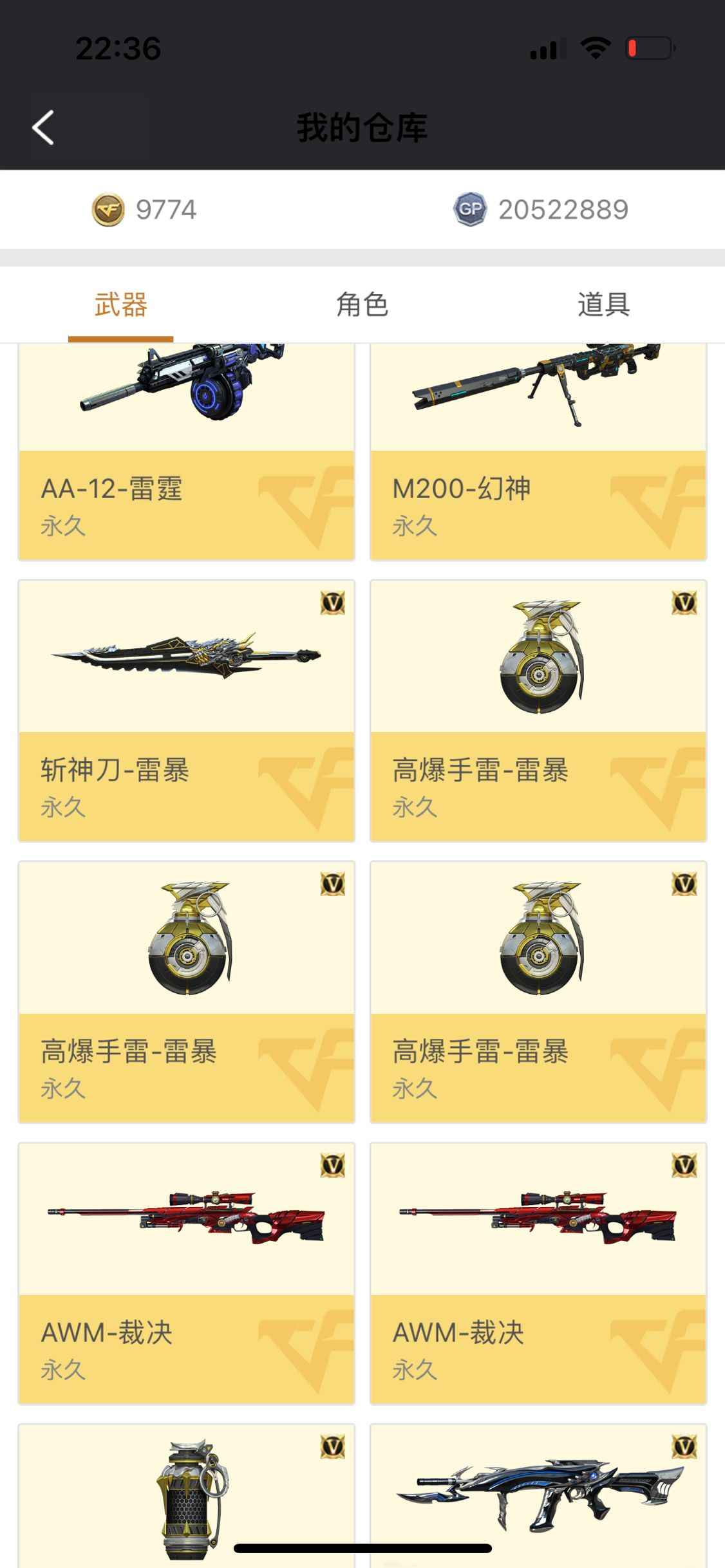 穿越火线租号