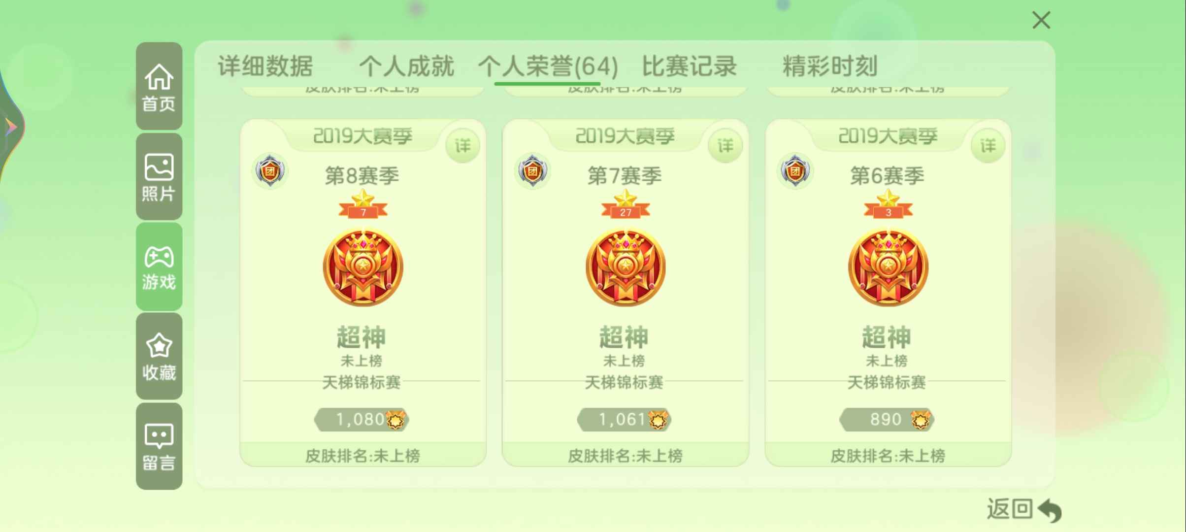 球球大作战租号