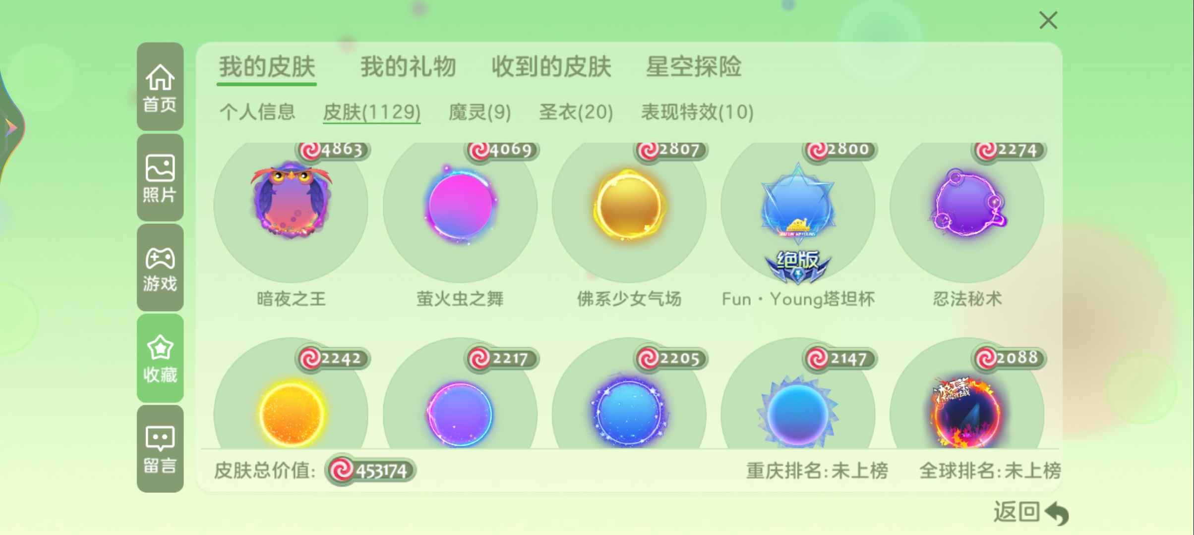 球球大作战租号