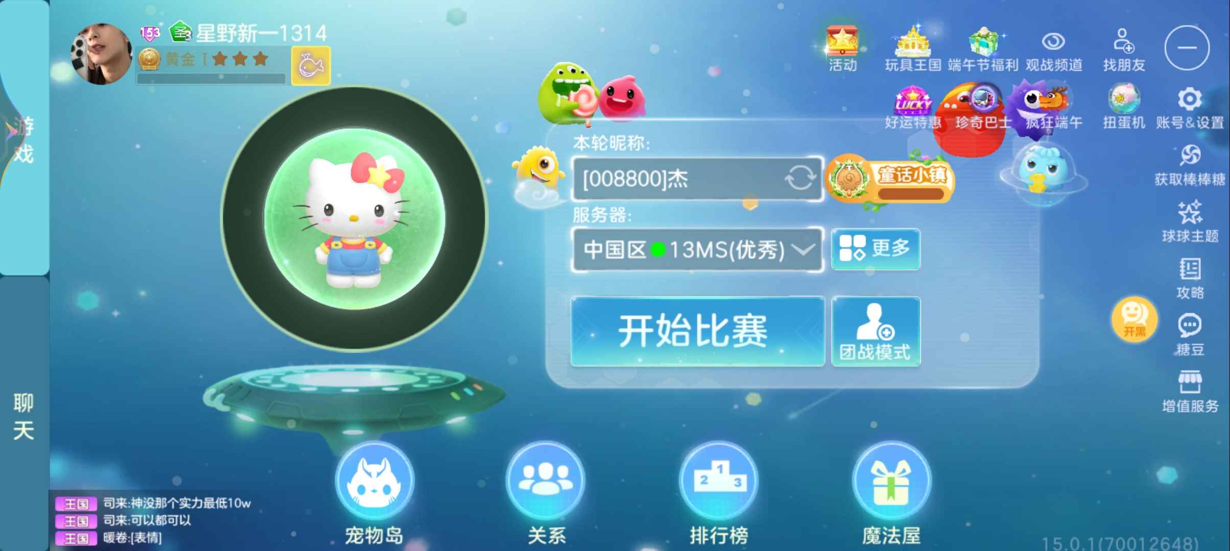 球球大作战租号