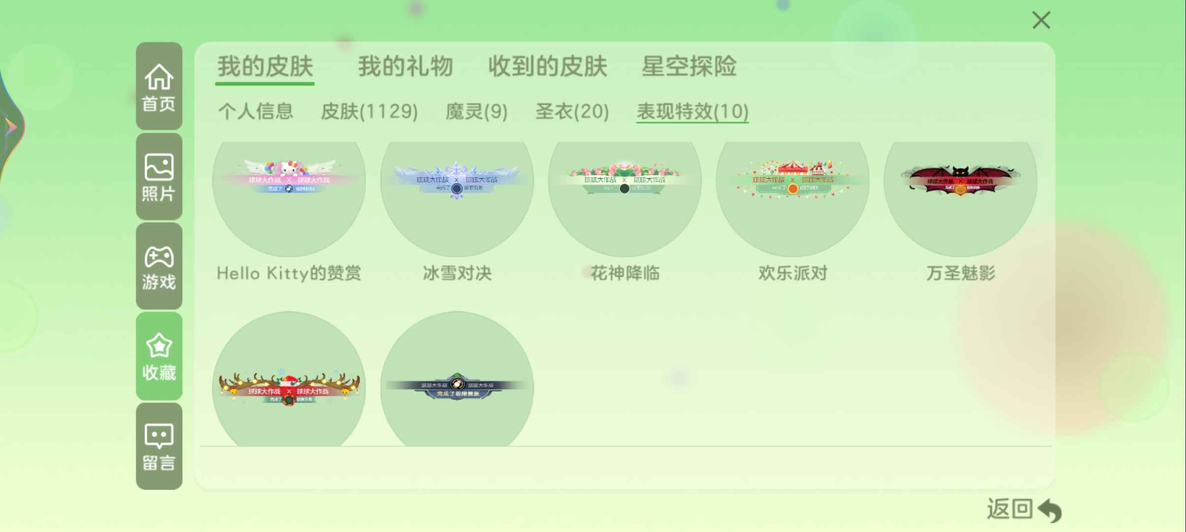球球大作战租号