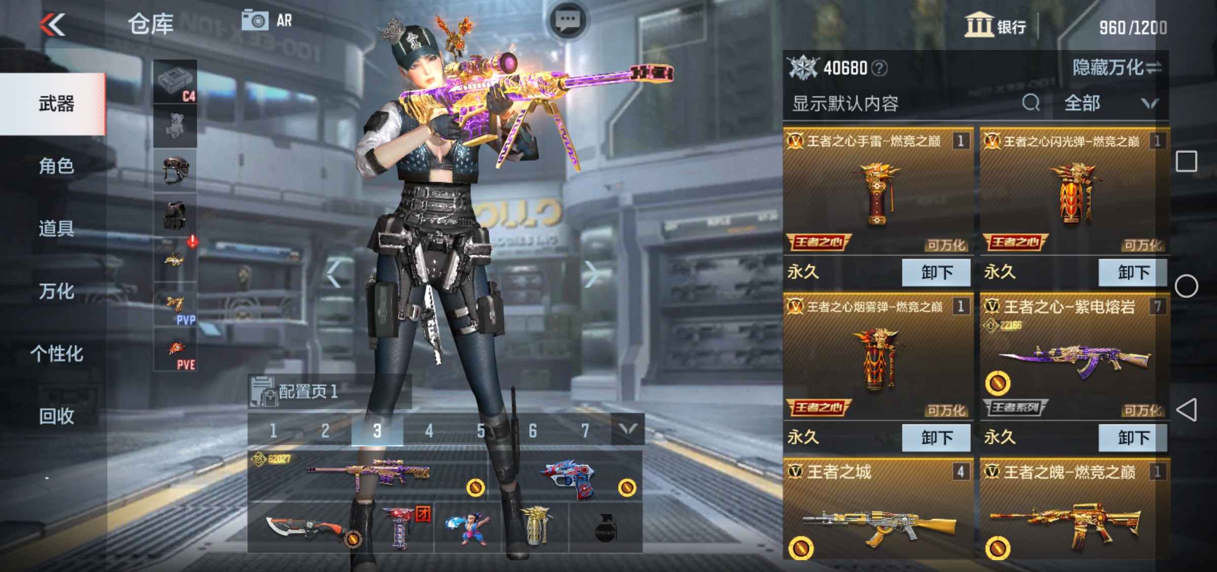 枪战王者租号