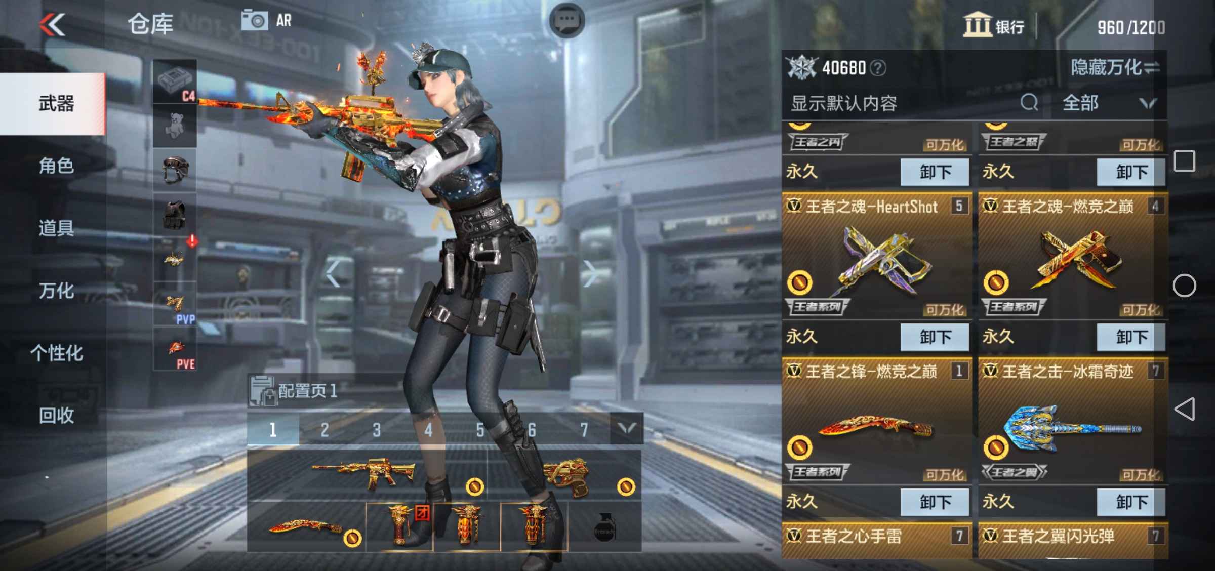 枪战王者租号
