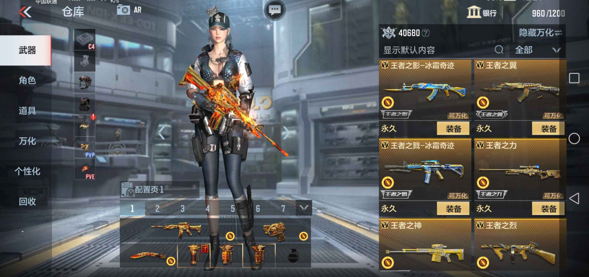 枪战王者租号