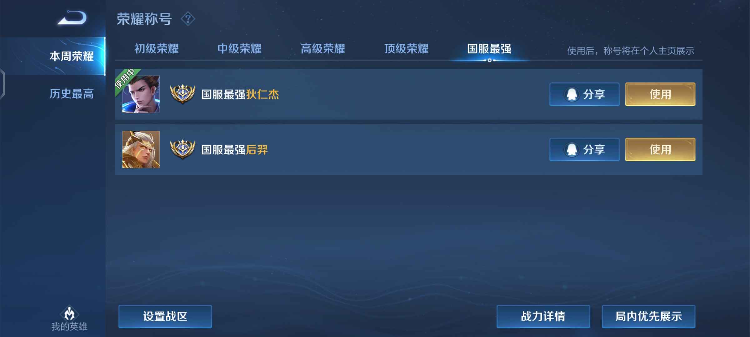 王者荣耀租号