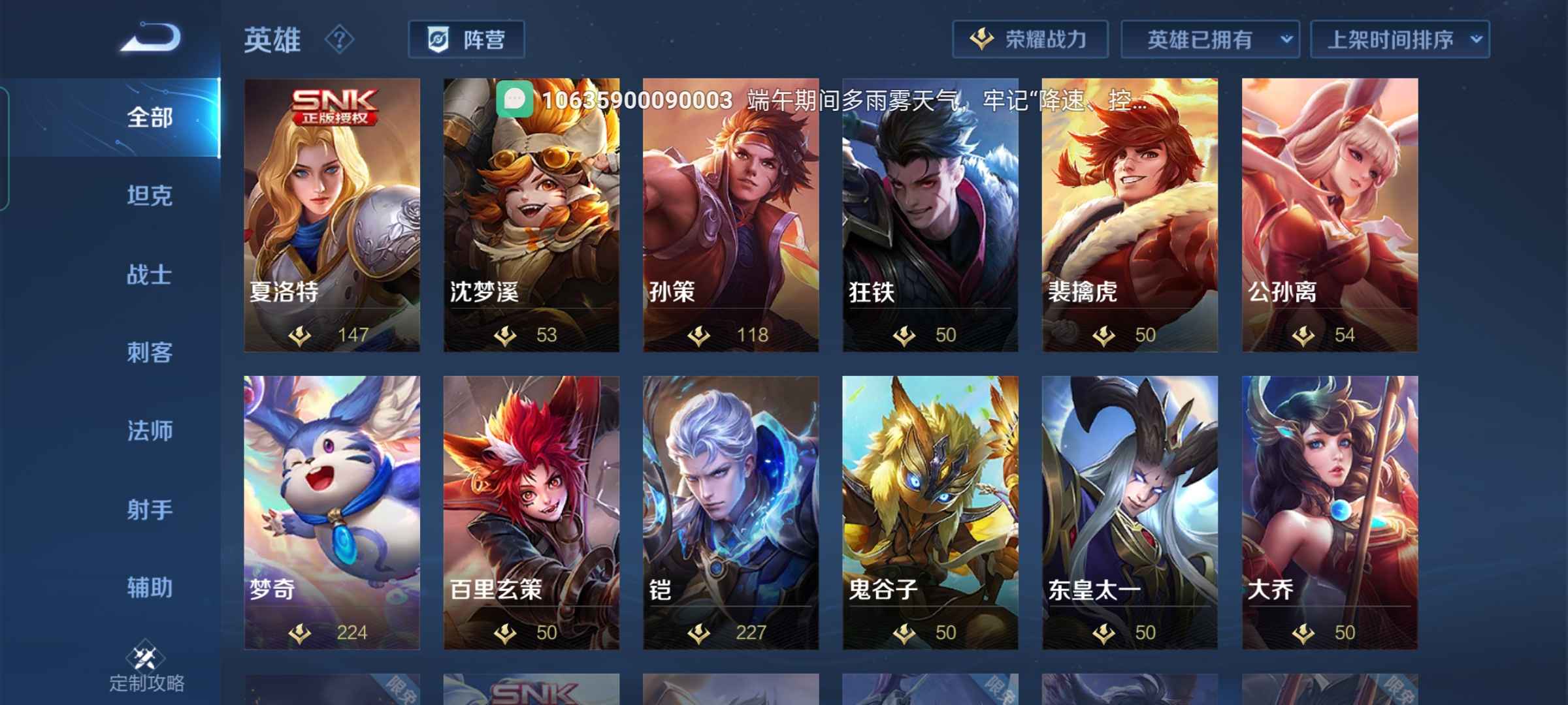 王者荣耀租号