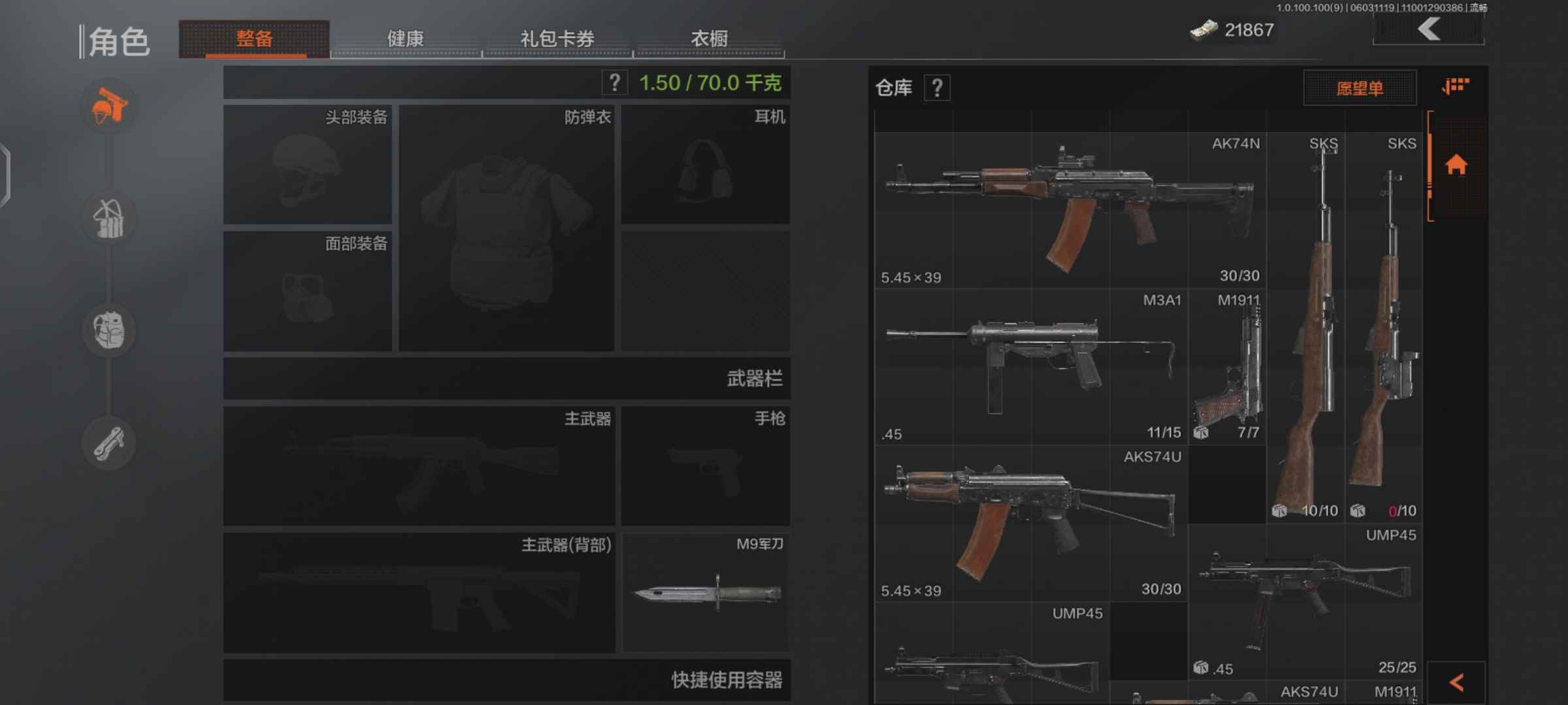 暗区突围租号