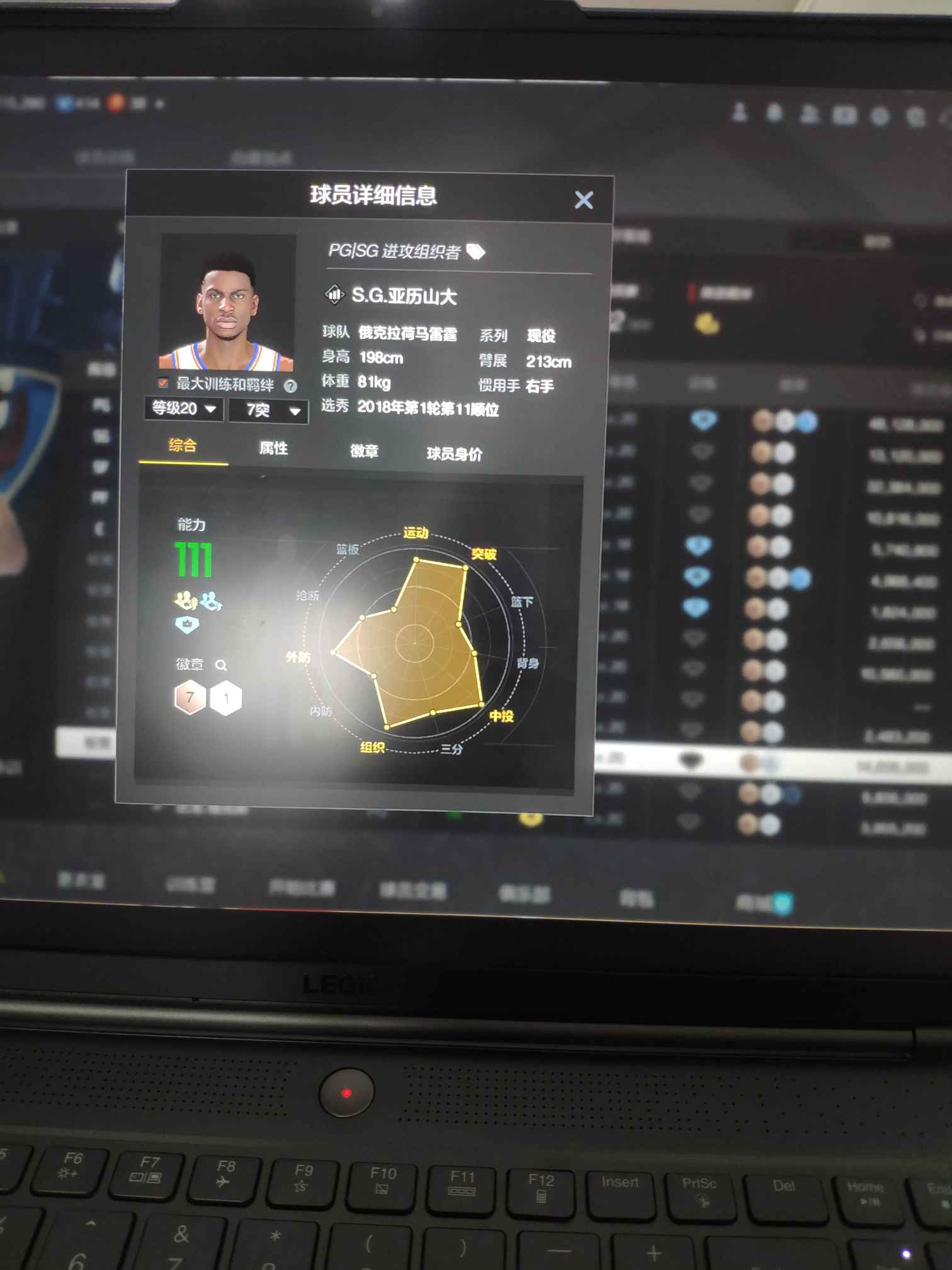 NBA2KOL2租号