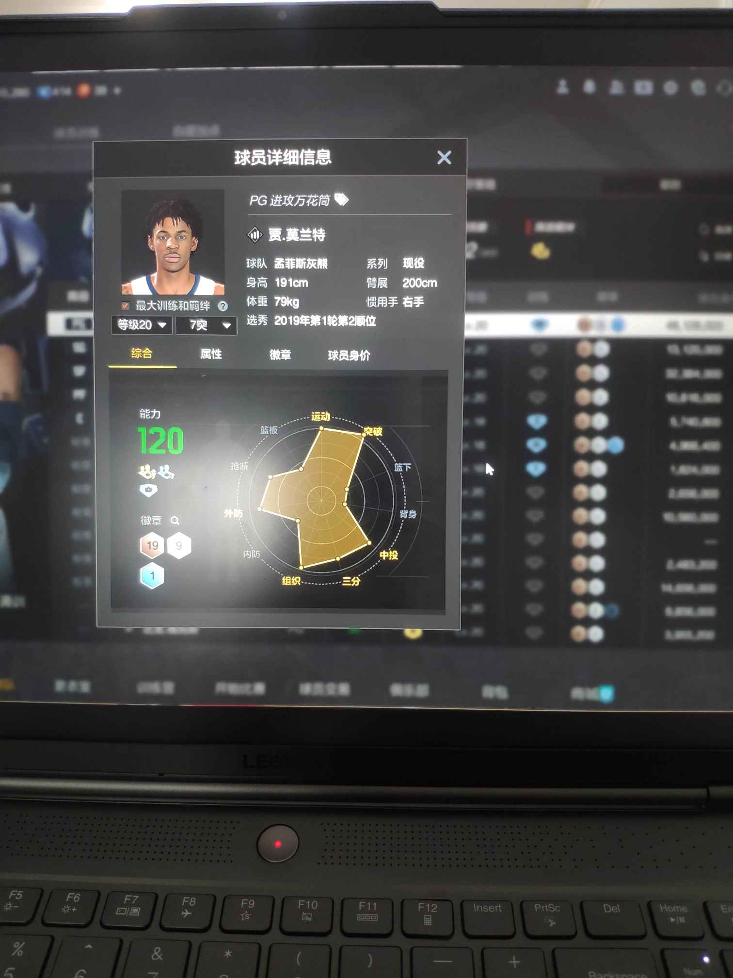 NBA2KOL2租号