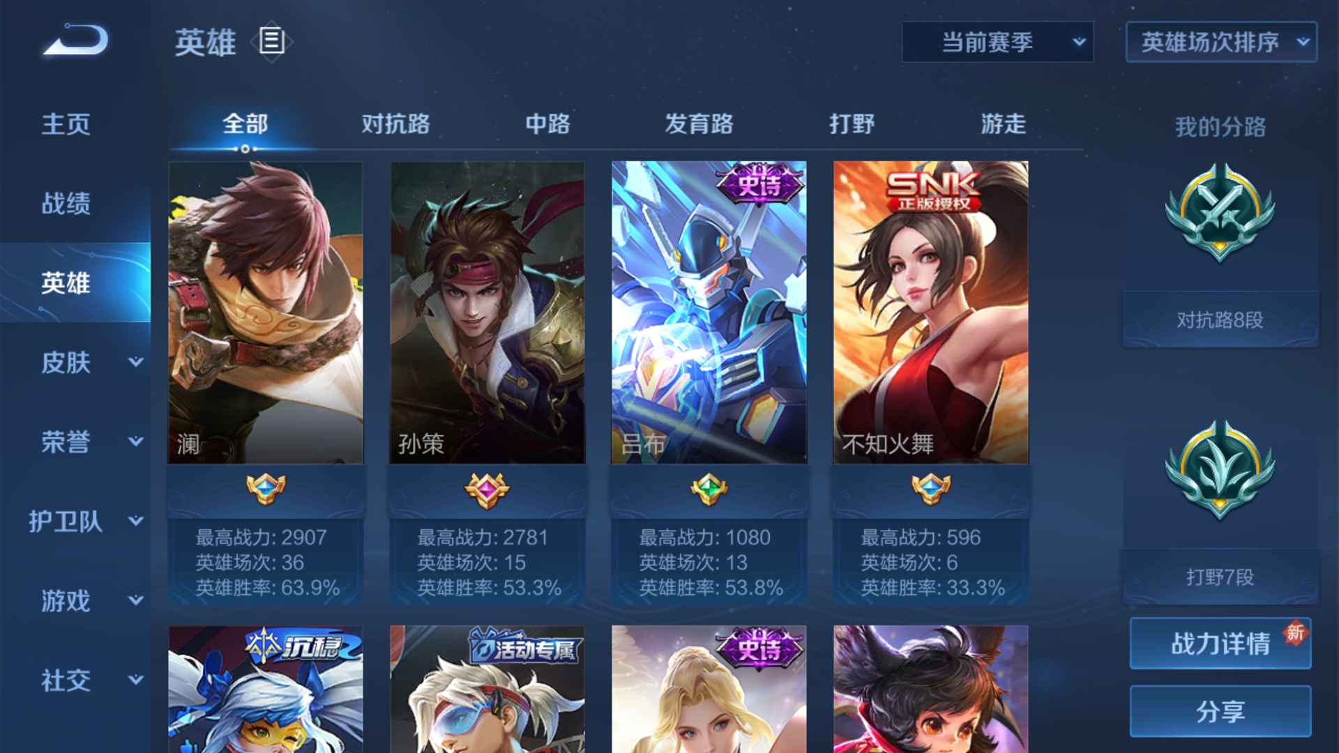 王者荣耀租号