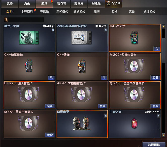 穿越火线租号