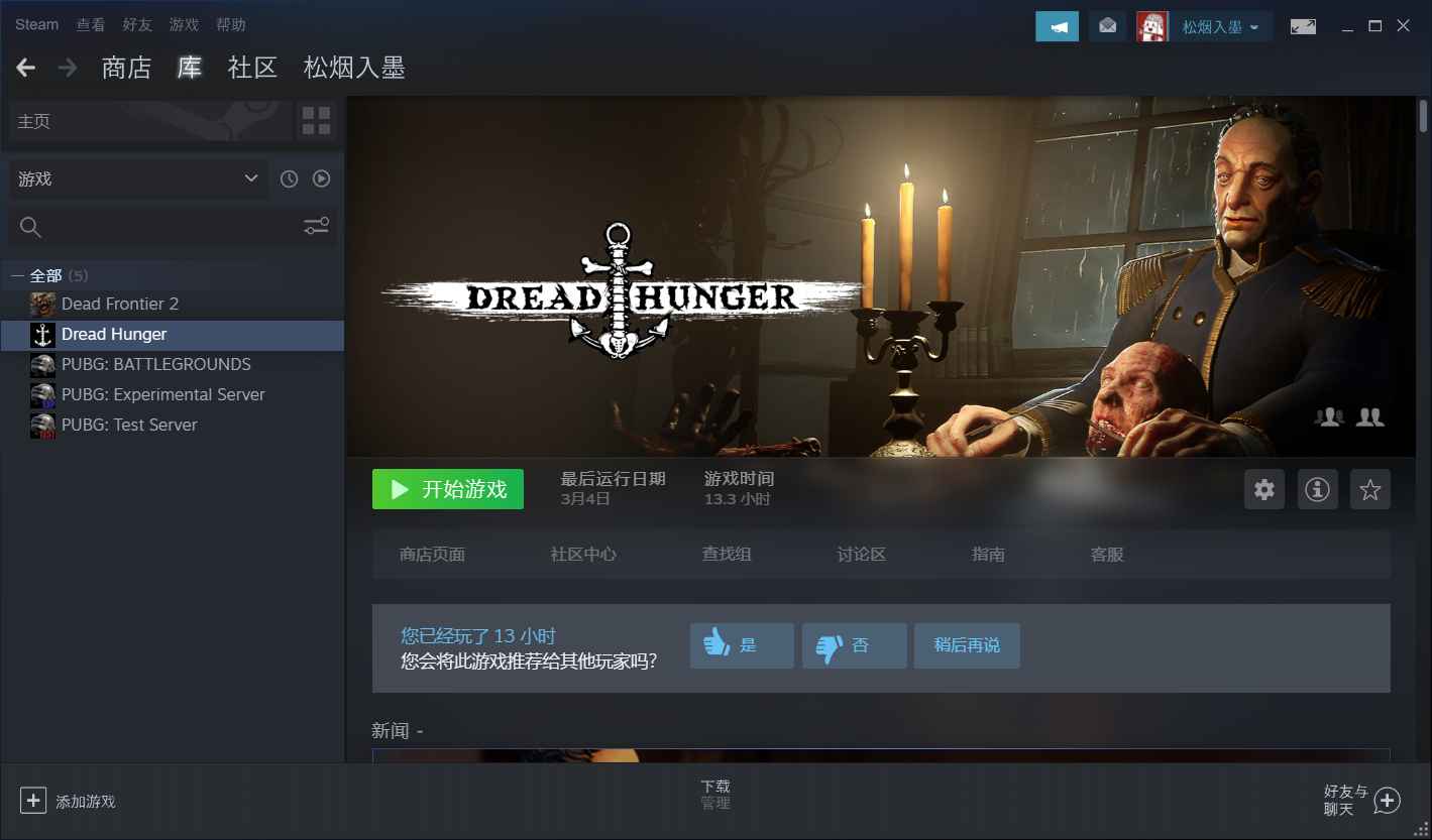 恐惧饥饿Dread Hunge租号