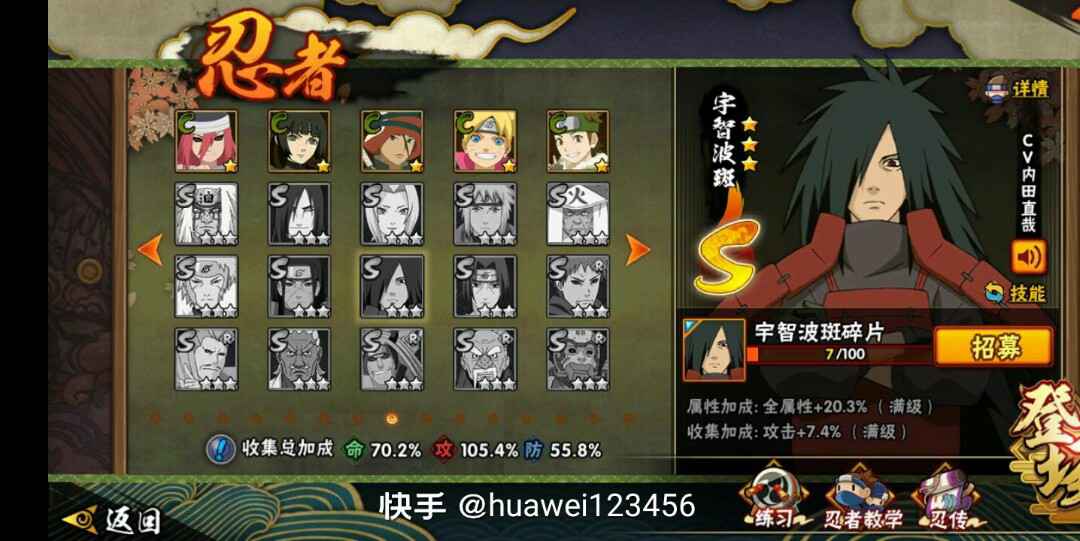 火影忍者租号