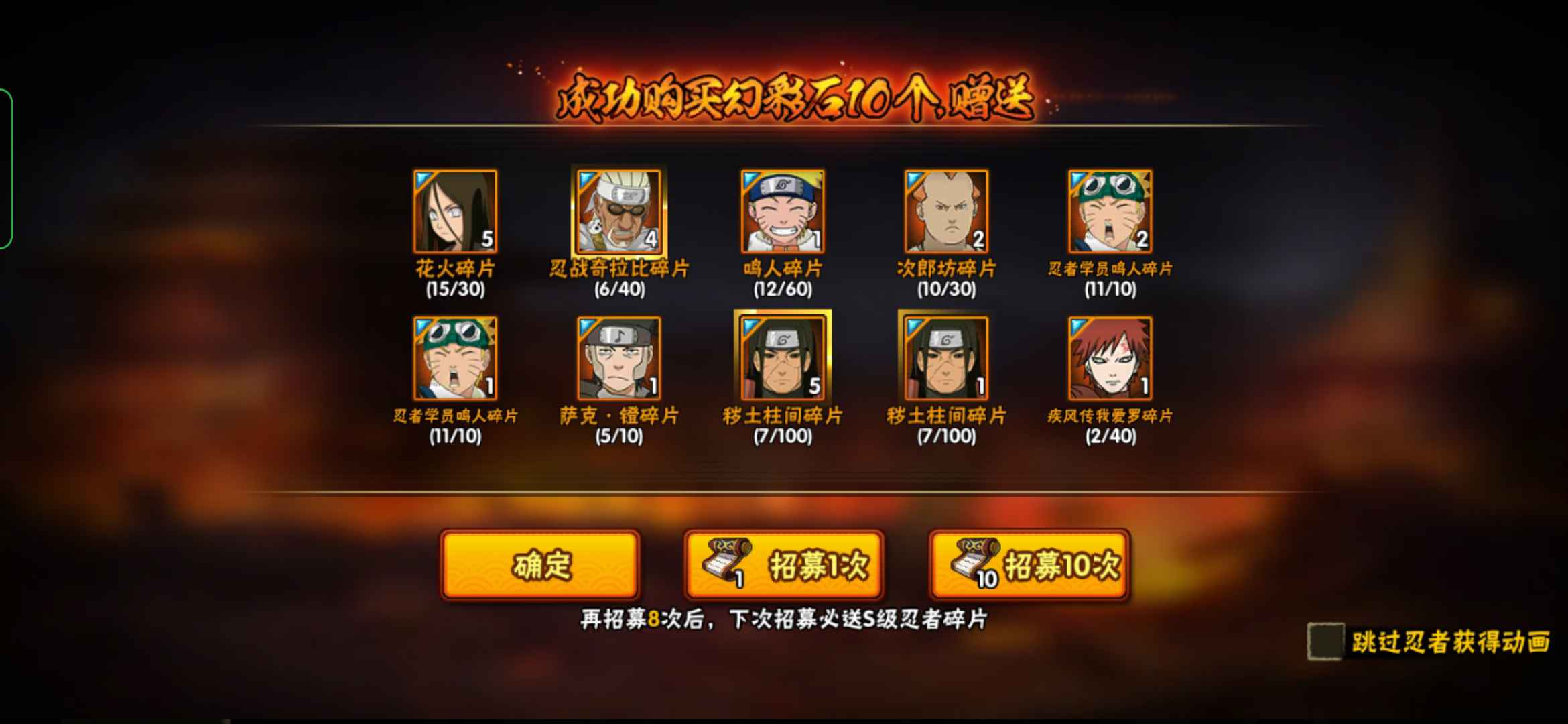 火影忍者租号
