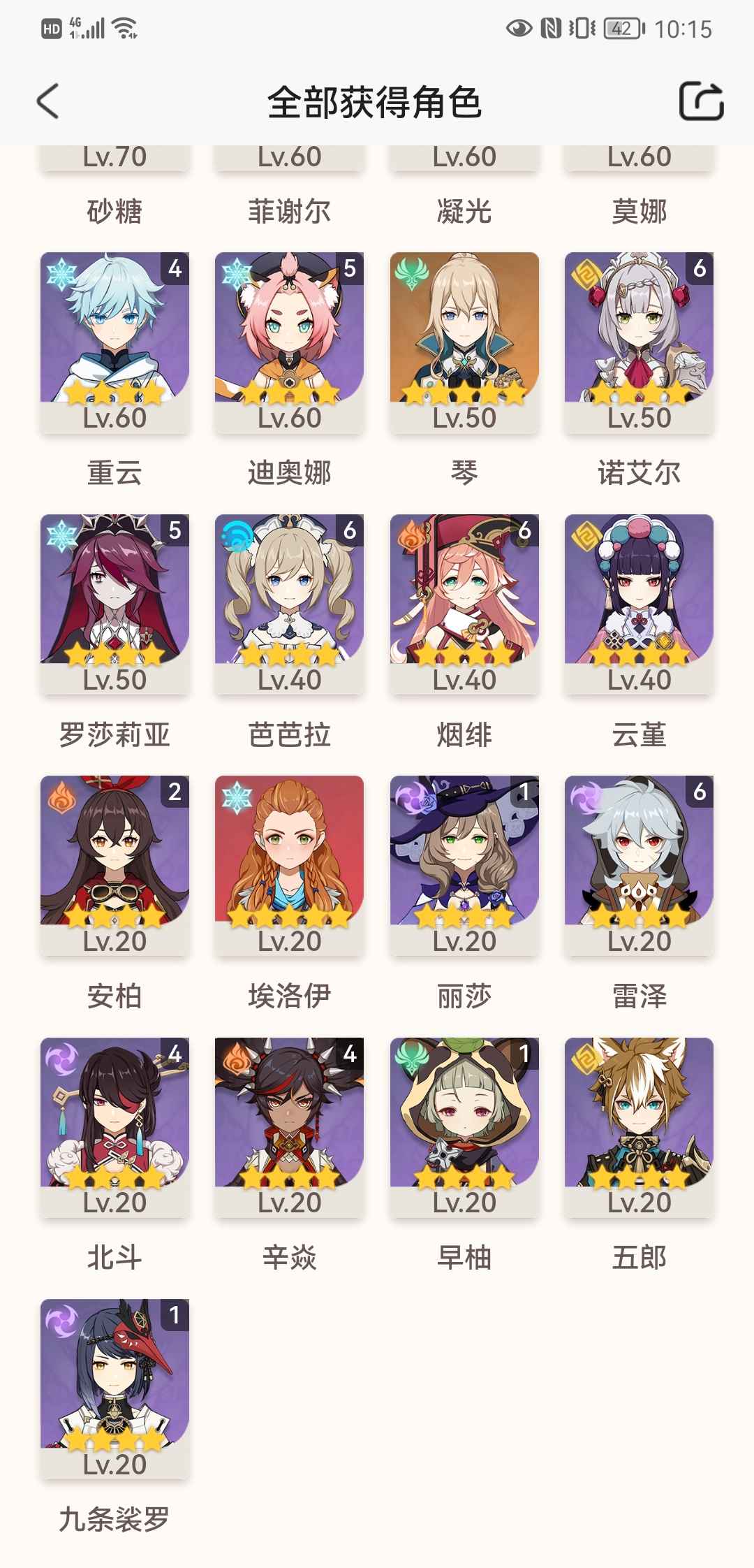 原神手游租号