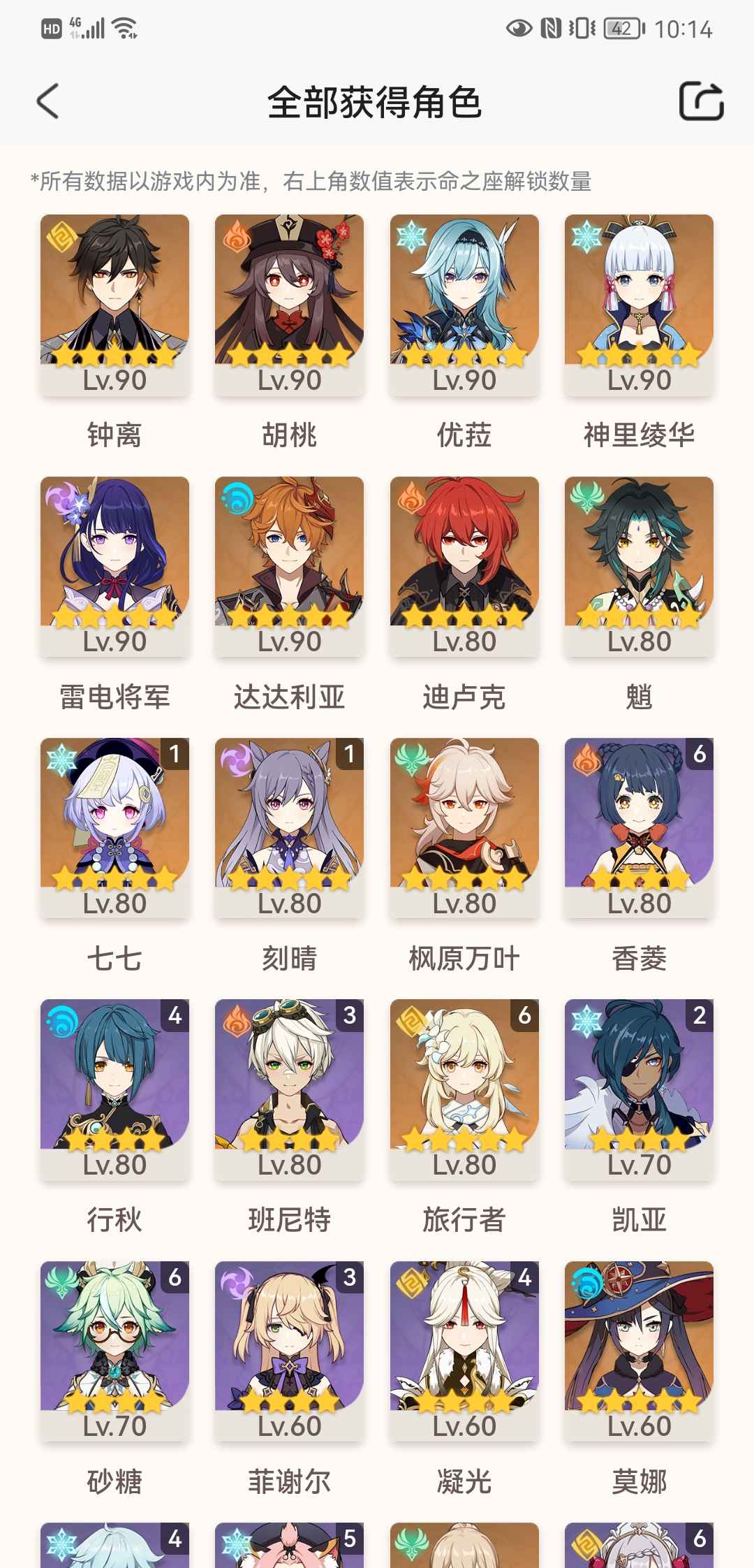 原神手游租号