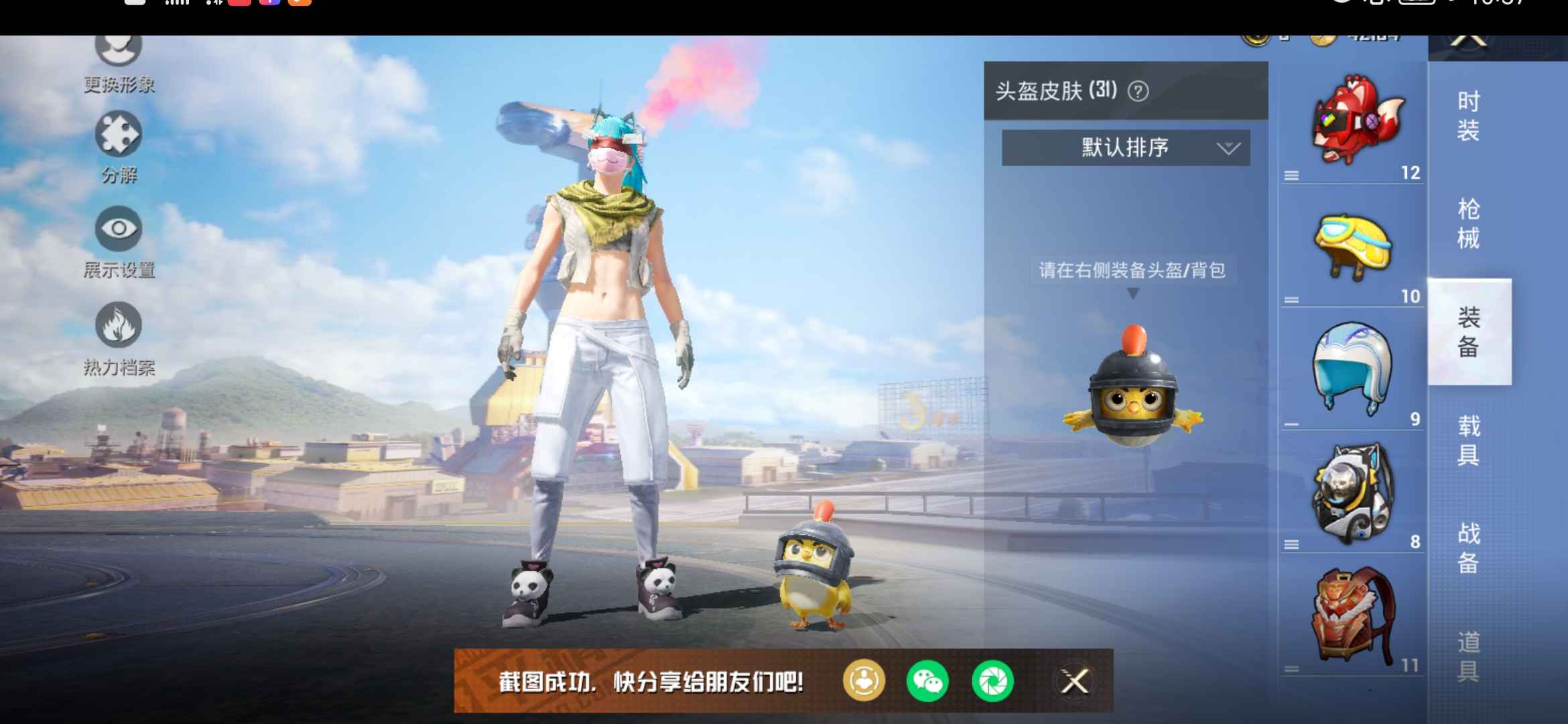 和平精英租号