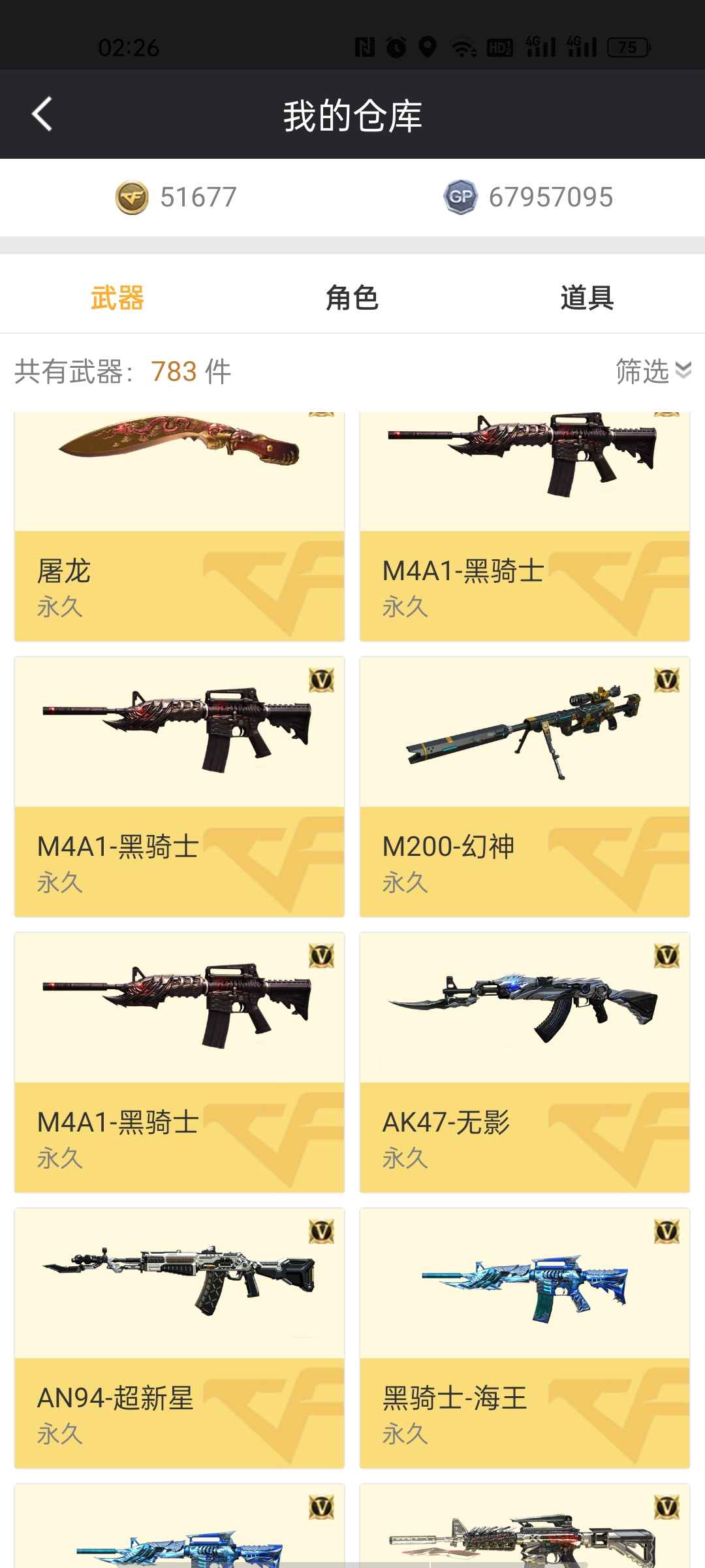 穿越火线租号