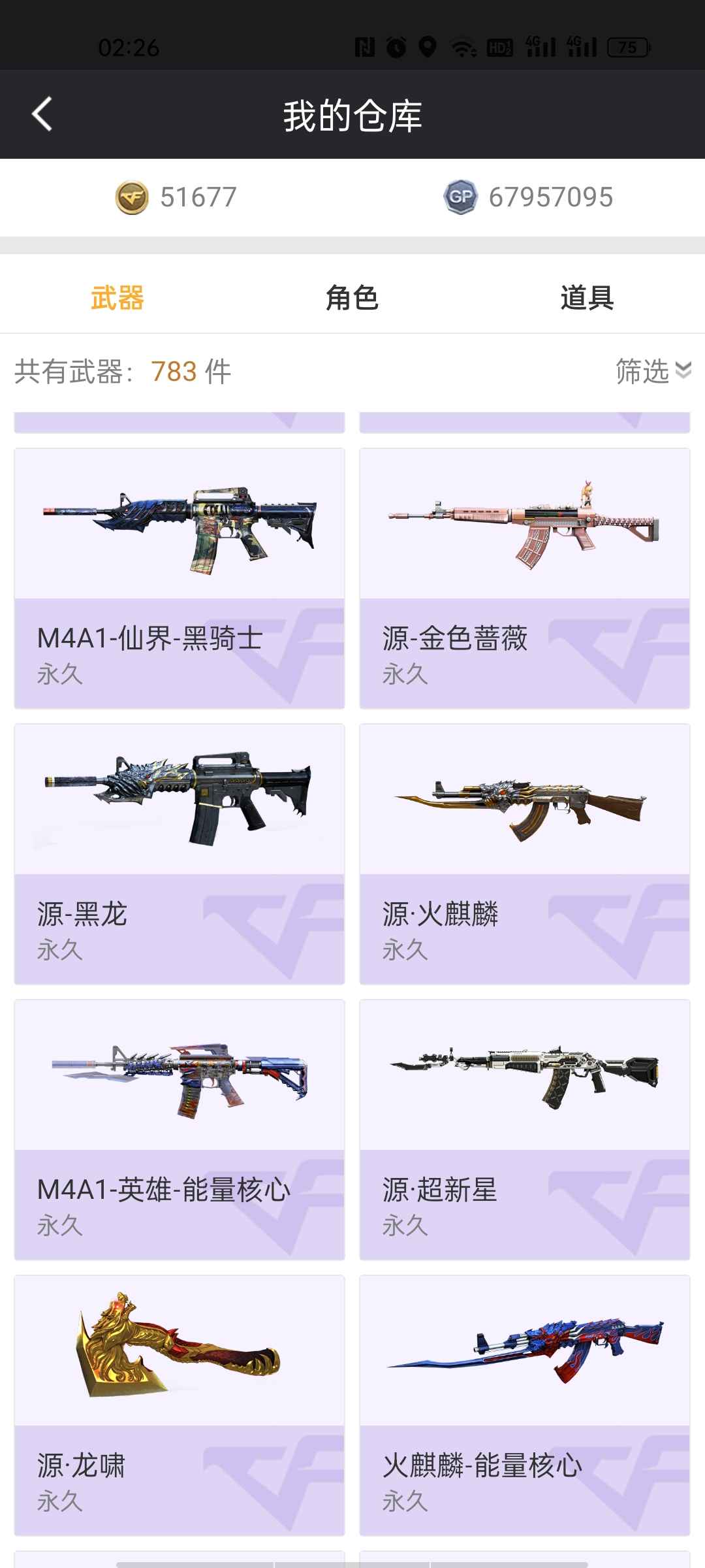 穿越火线租号