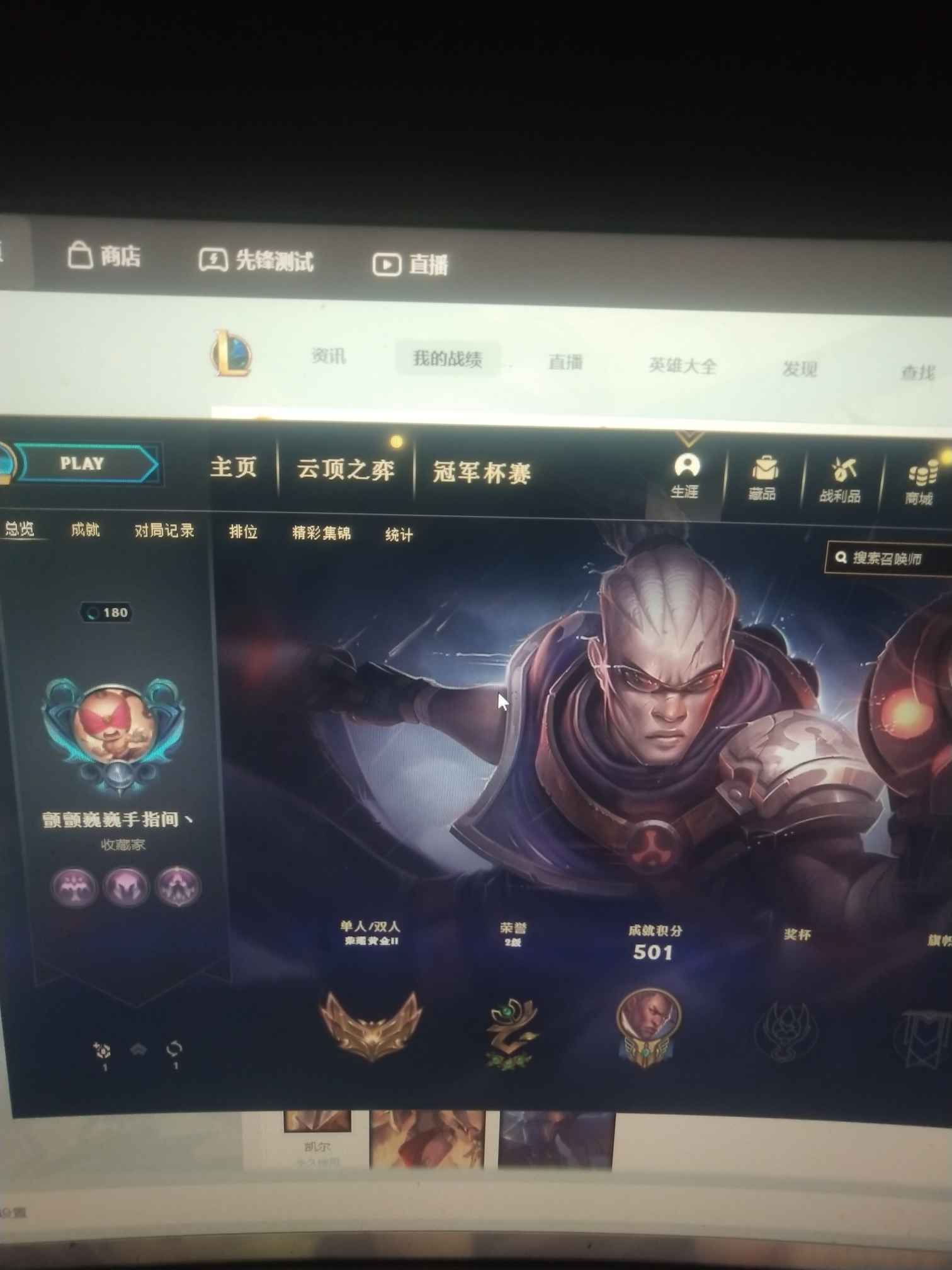 英雄联盟租号