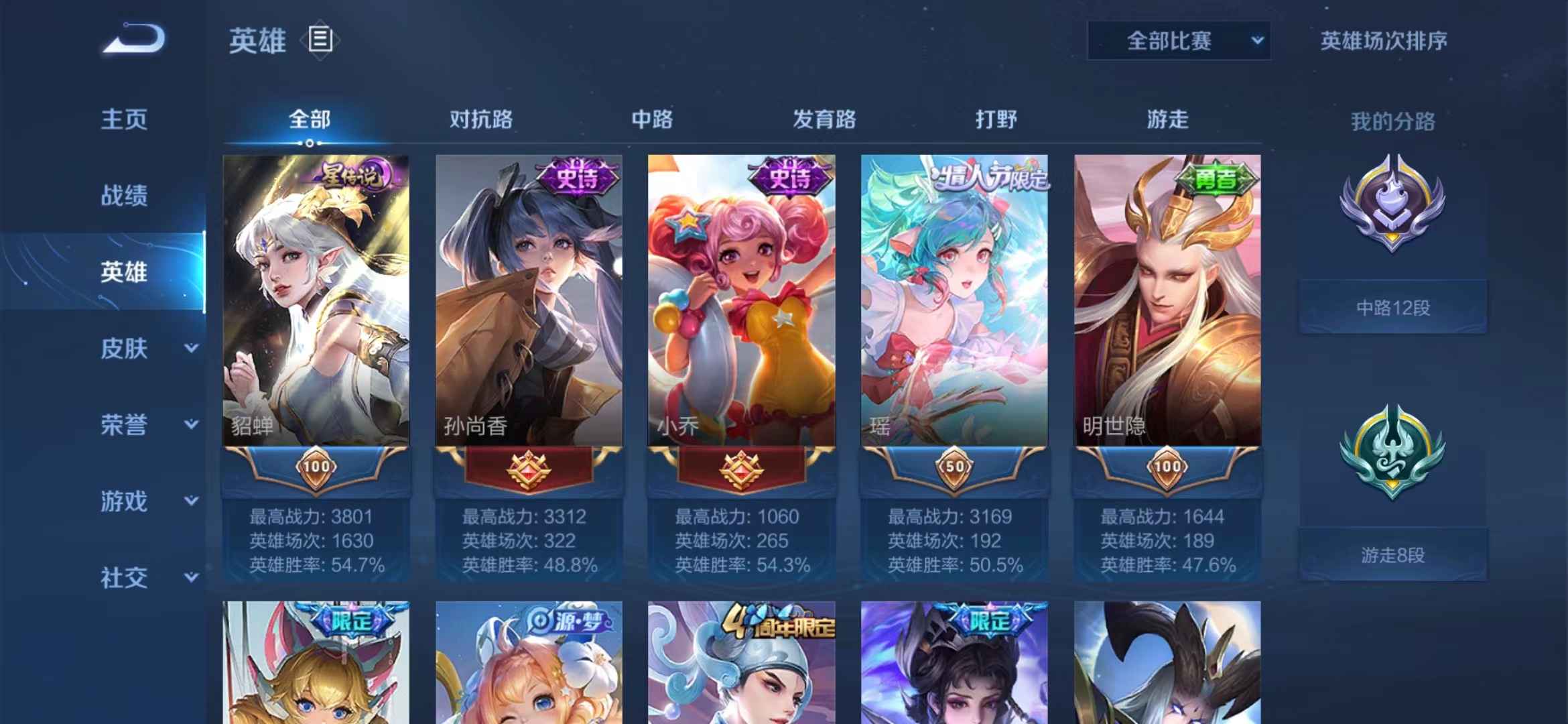 王者荣耀租号