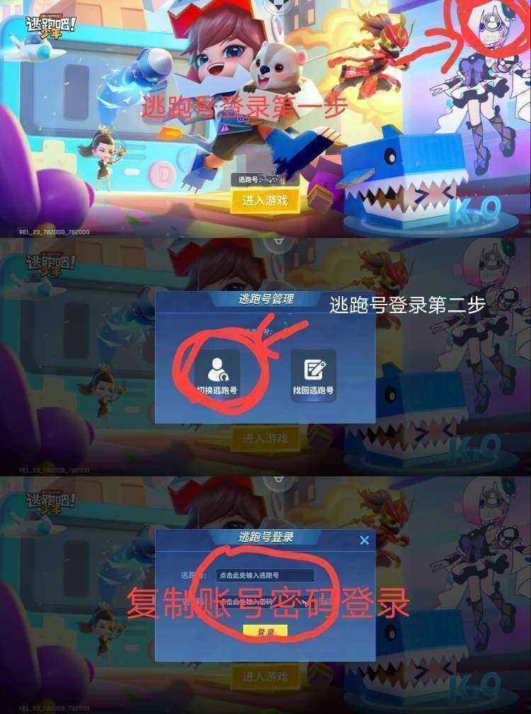 逃跑吧!少年(手机版)租号