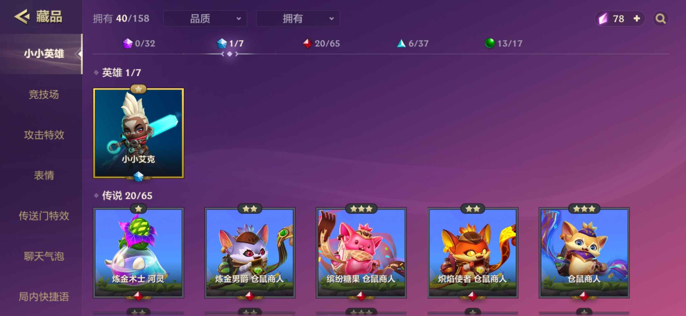 金铲铲之战租号