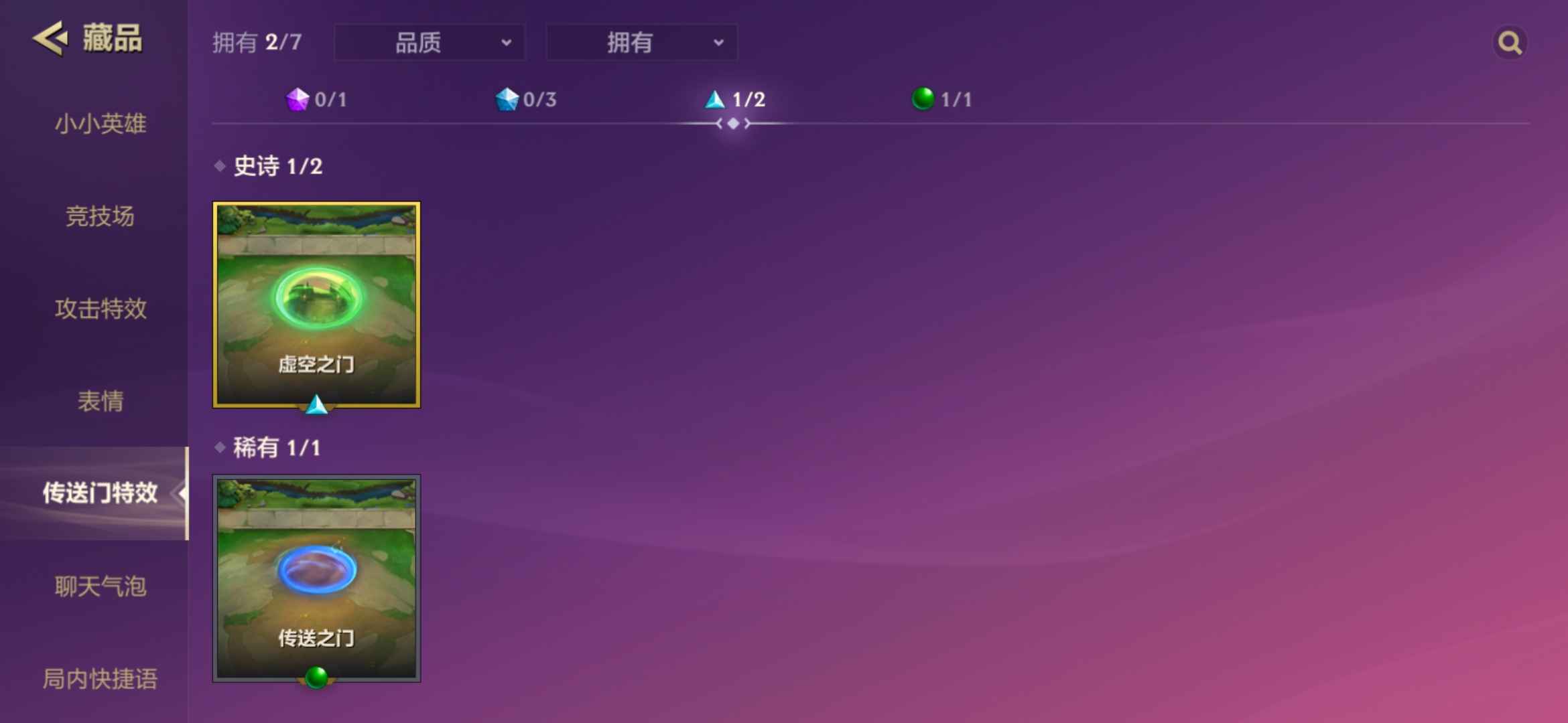 金铲铲之战租号