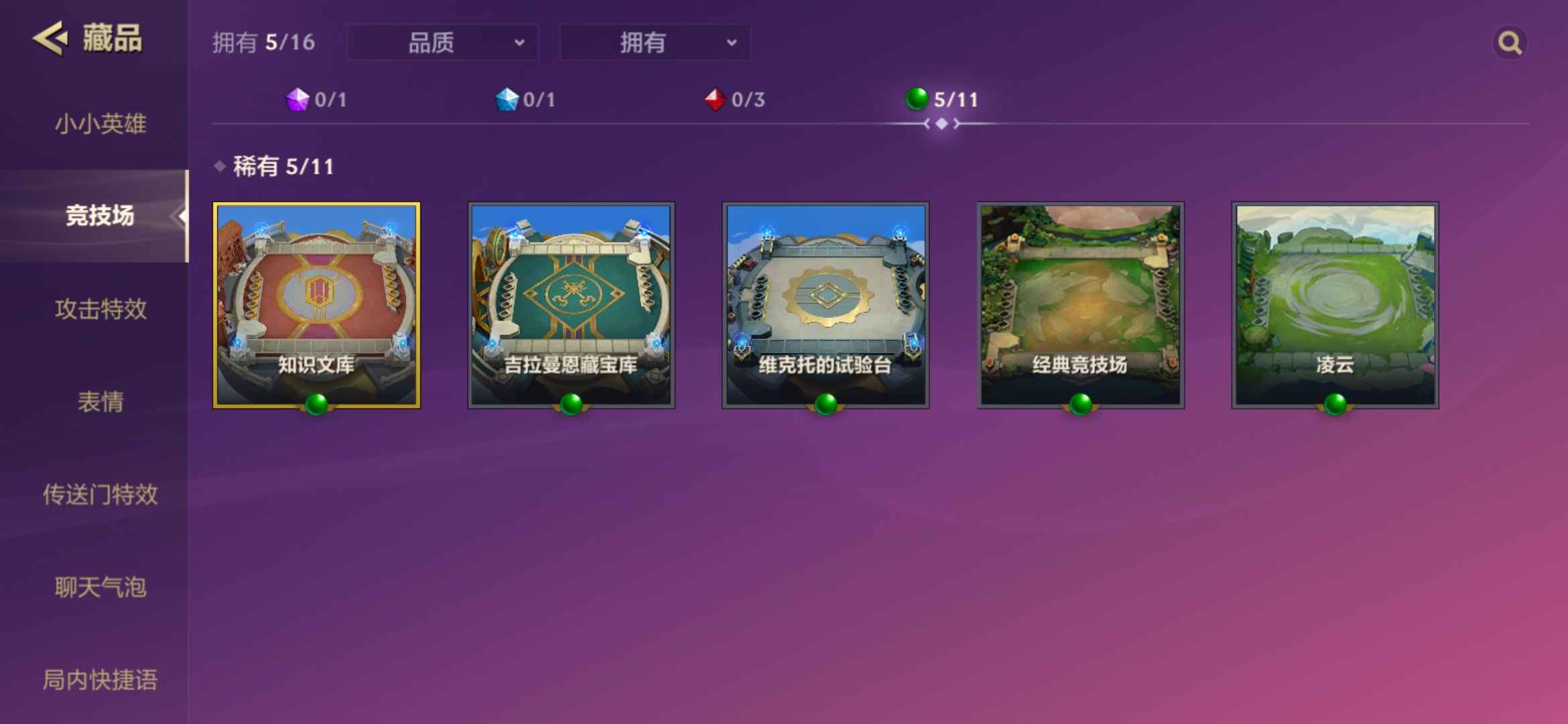 金铲铲之战租号