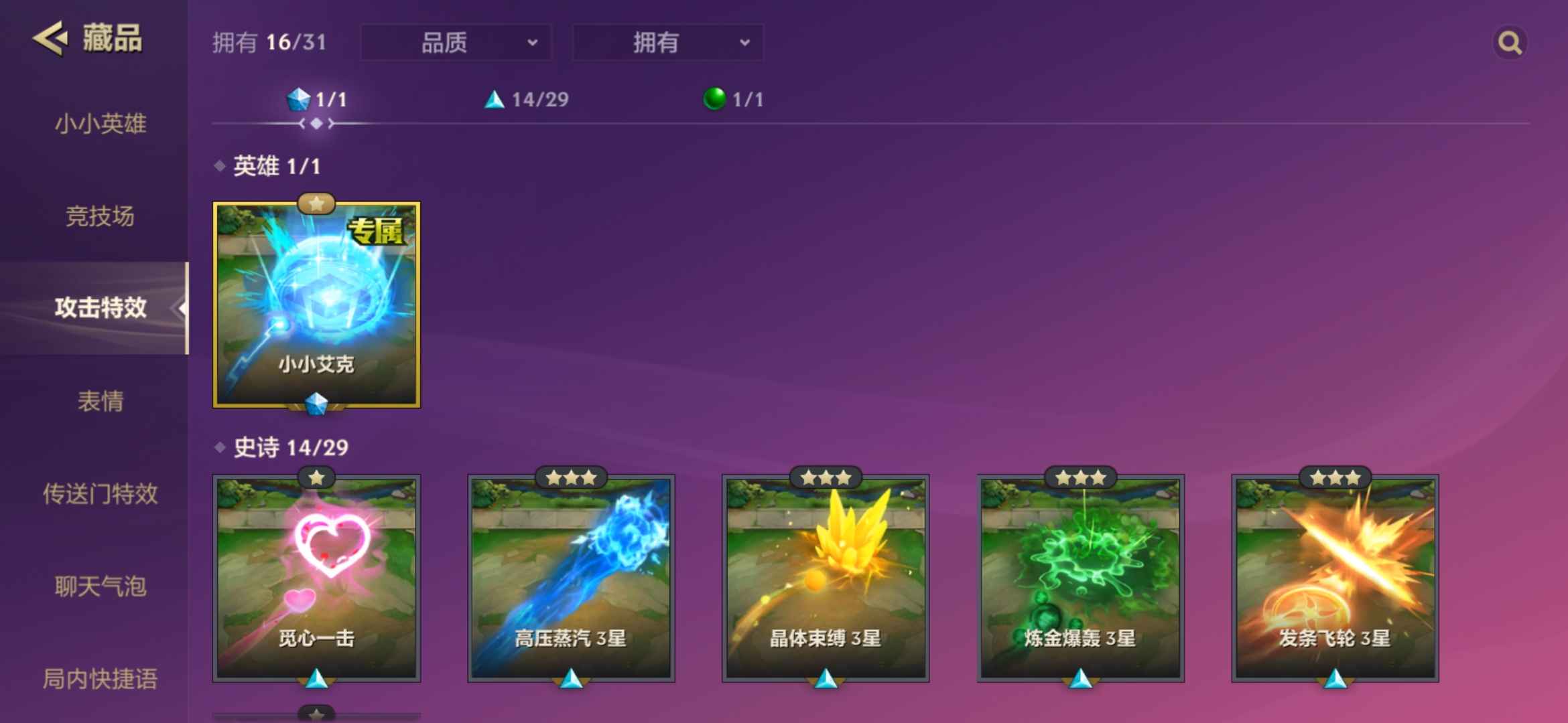 金铲铲之战租号