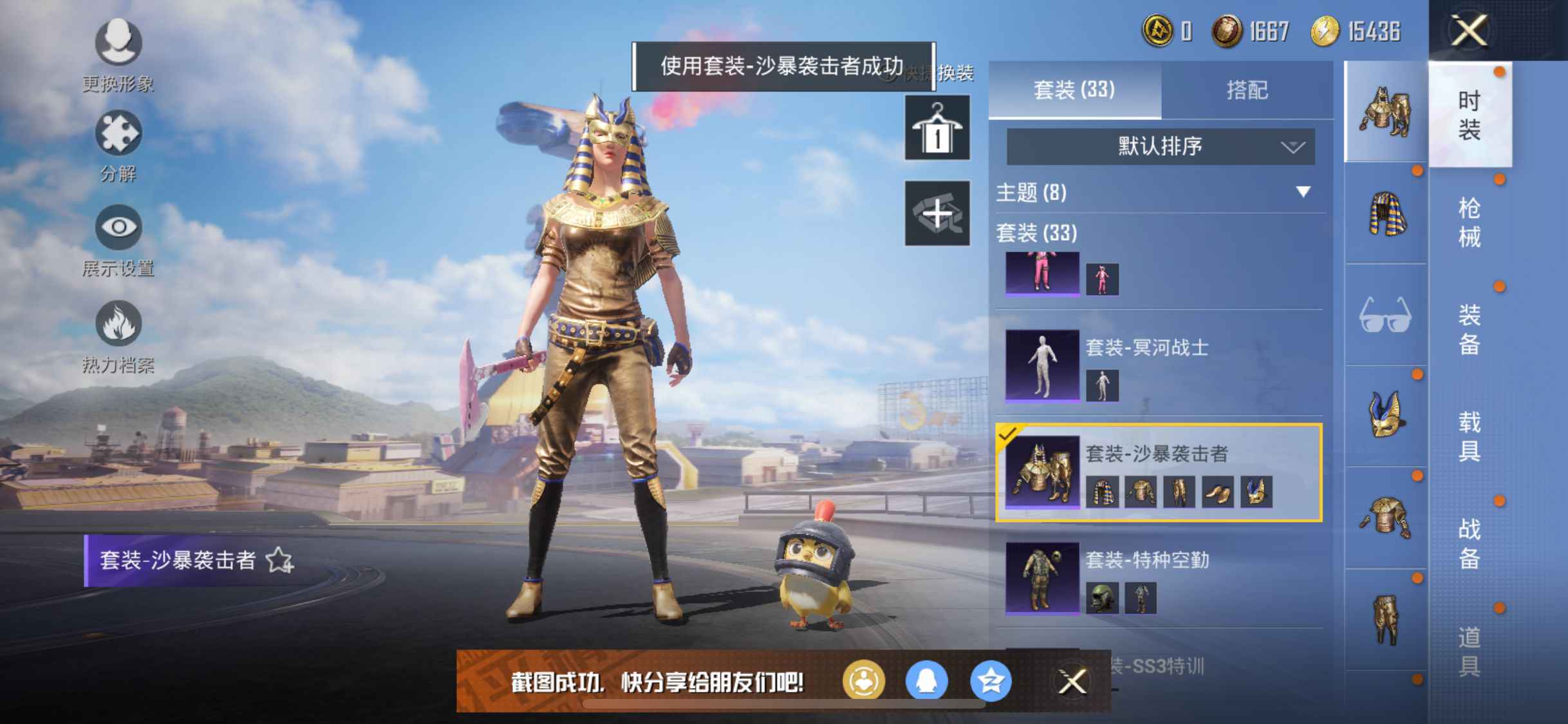 和平精英租号