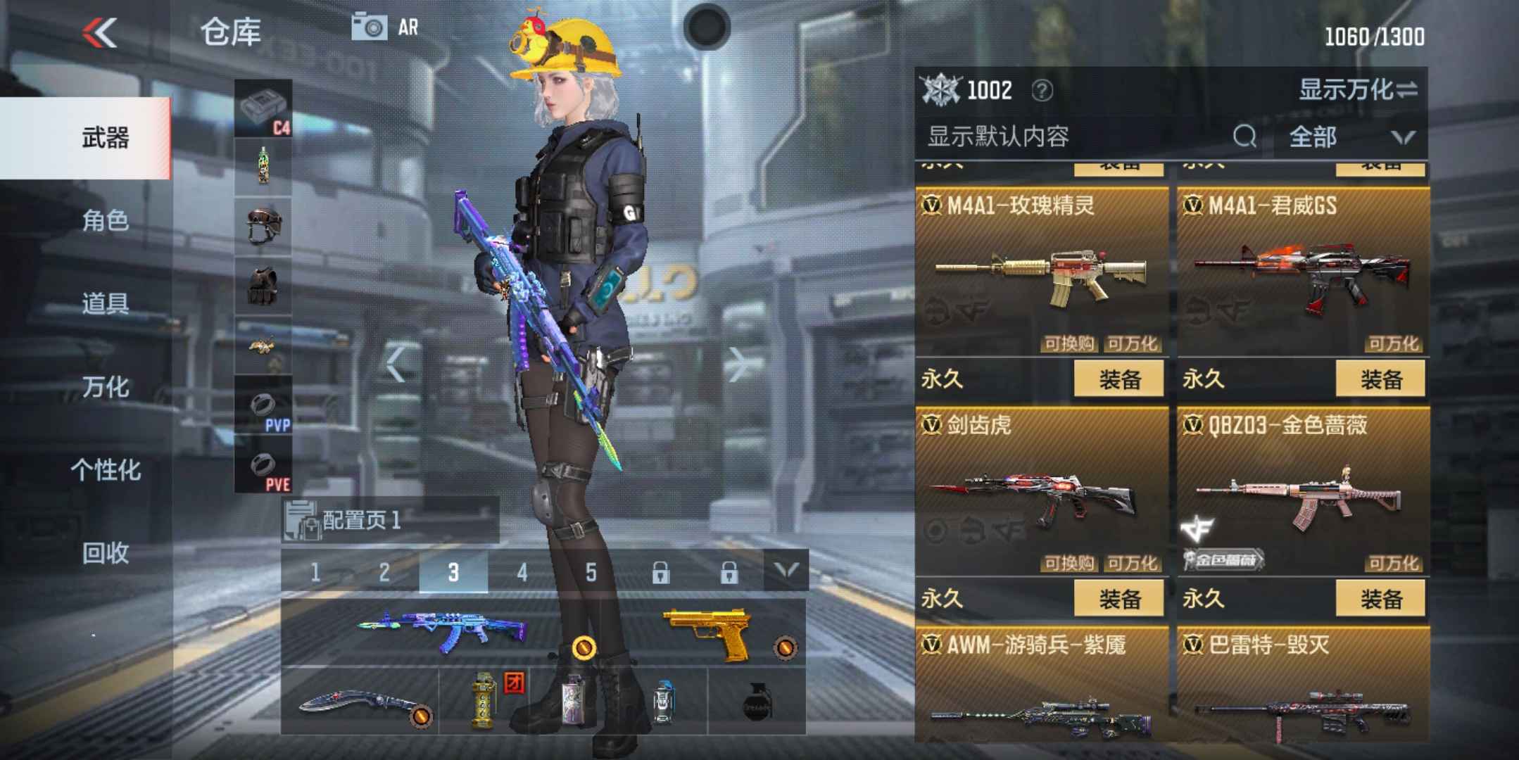 枪战王者租号