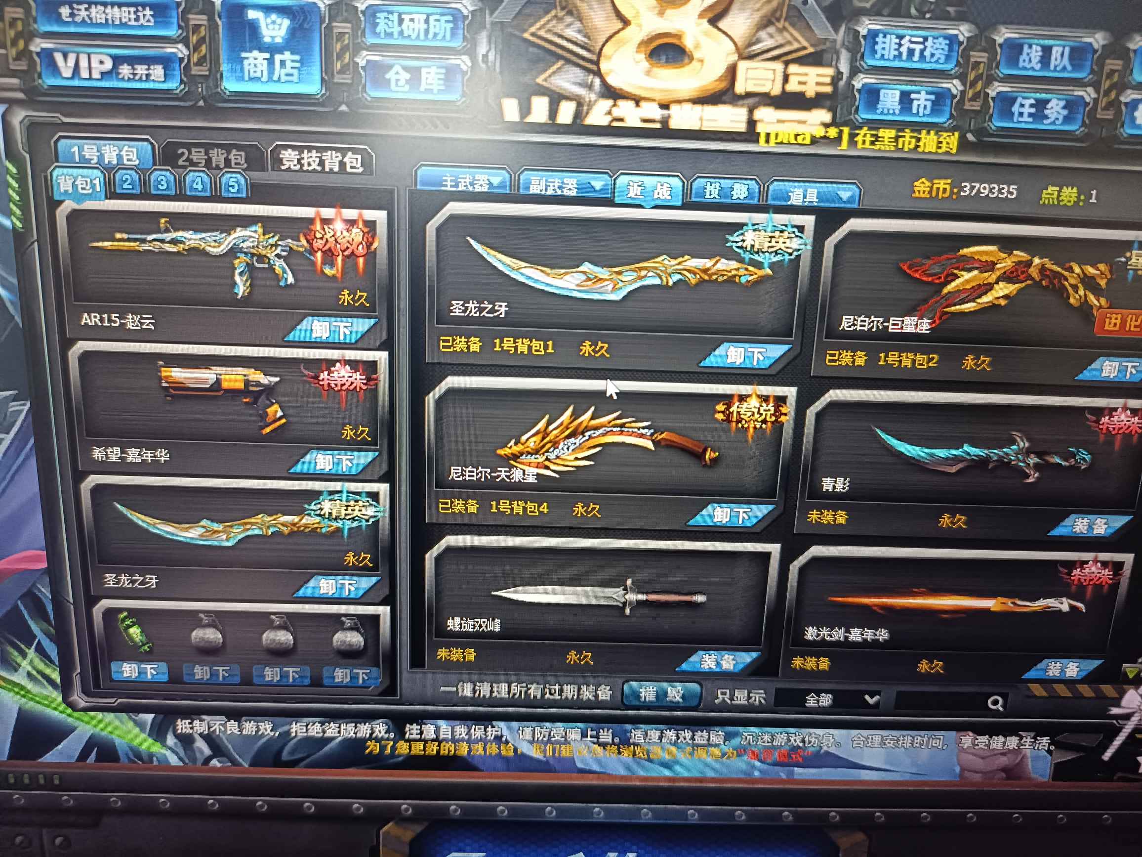 火线精英租号