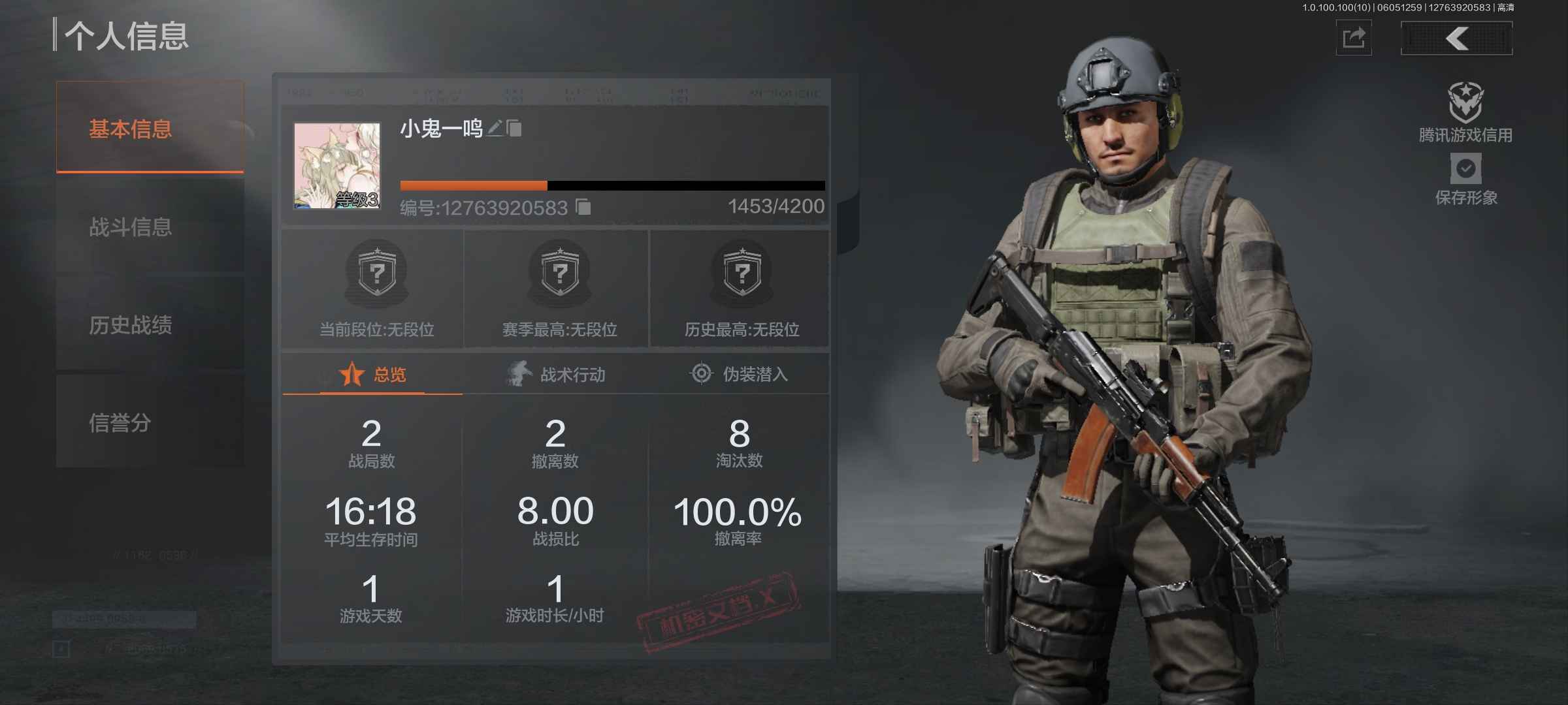暗区突围租号