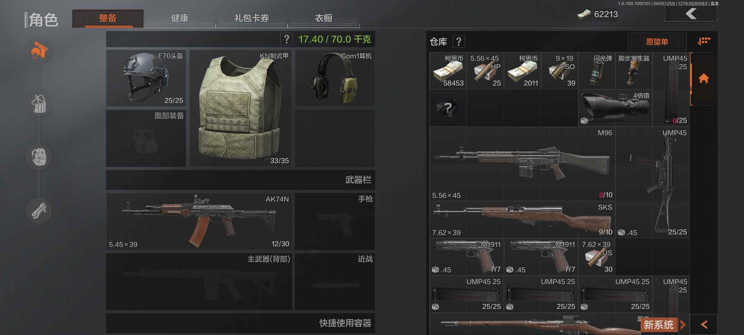 暗区突围租号